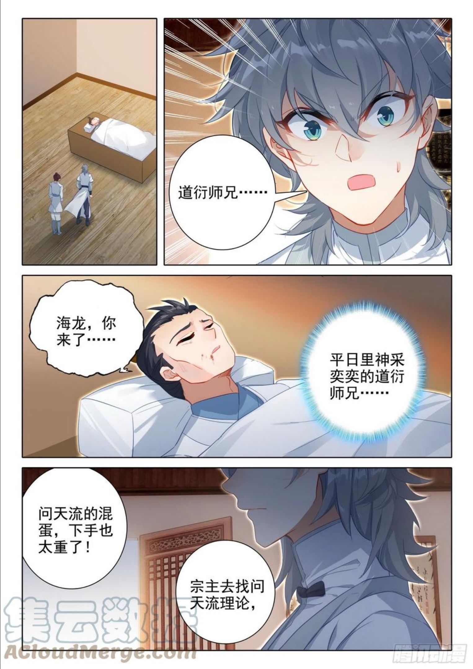 惟我独仙漫画,59 还施彼身3图