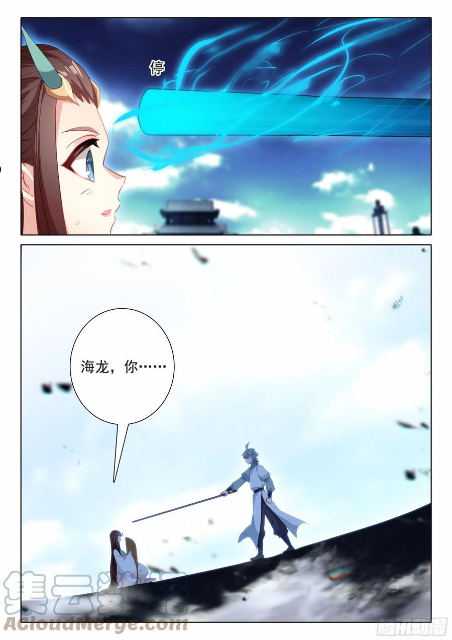 惟我独仙漫画,64 决赛11图