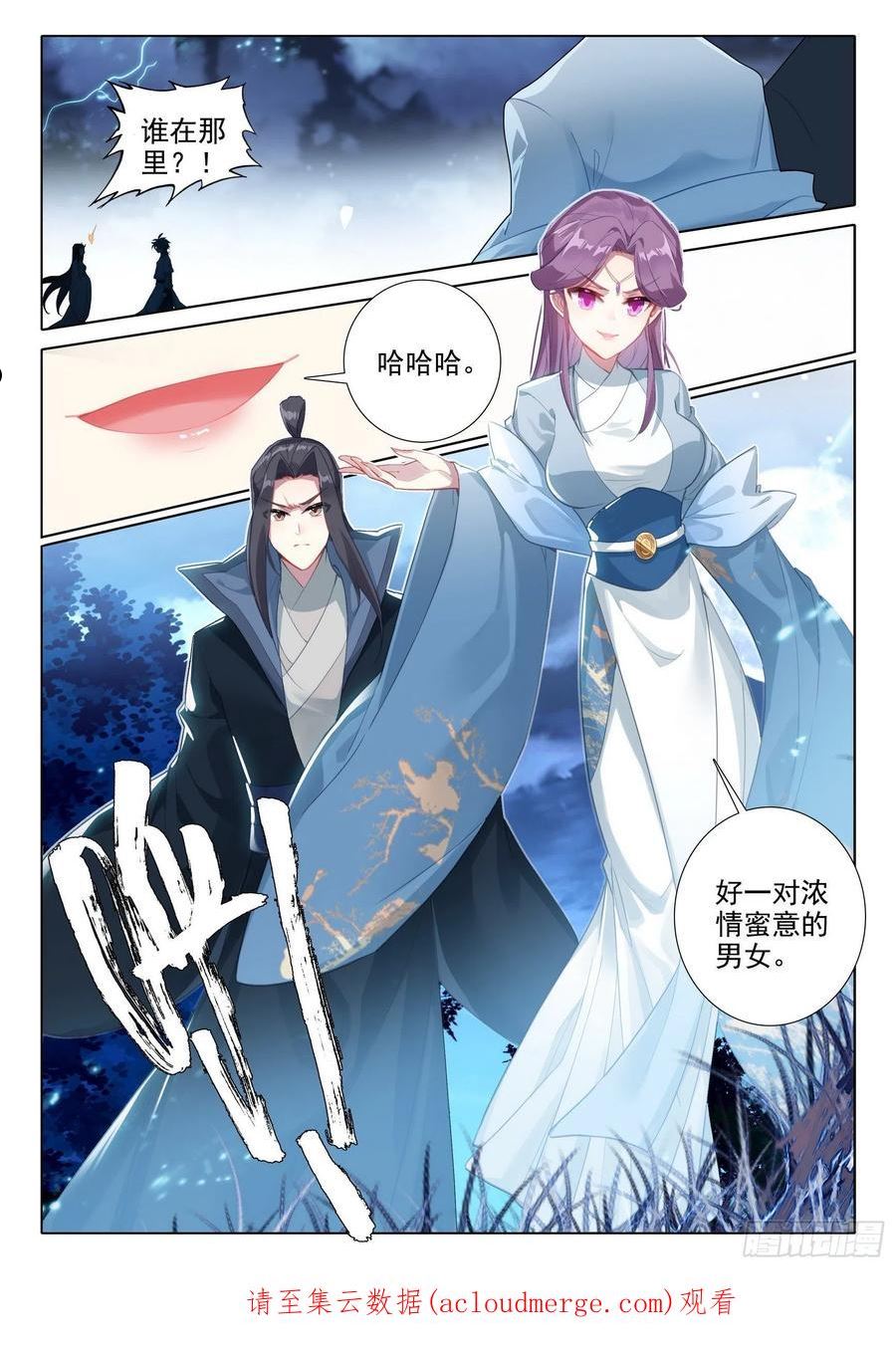 惟我独仙漫画,67 玉华的素斋16图