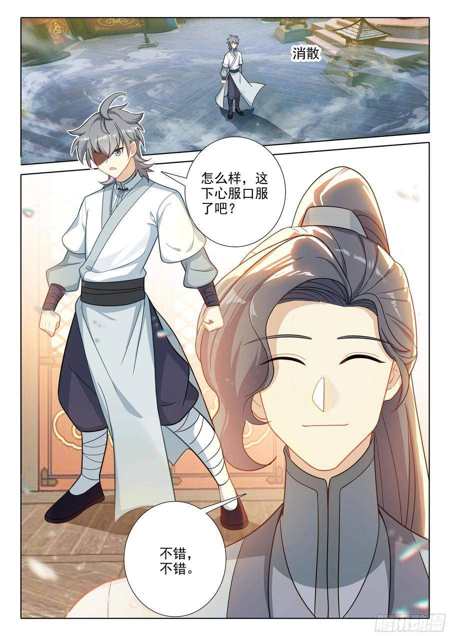 惟我独仙漫画,78 打赌16图