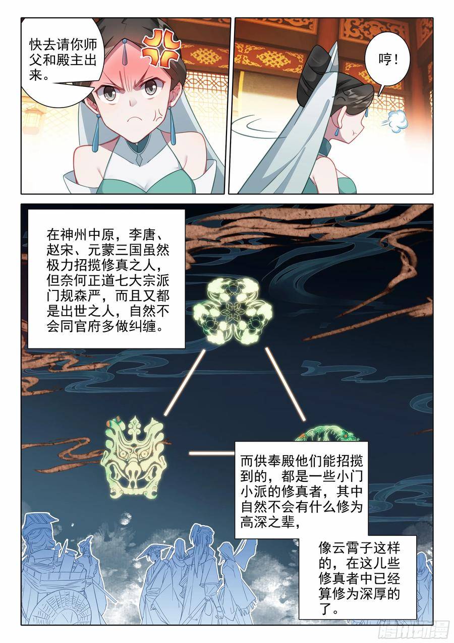 惟我独仙漫画,78 打赌6图