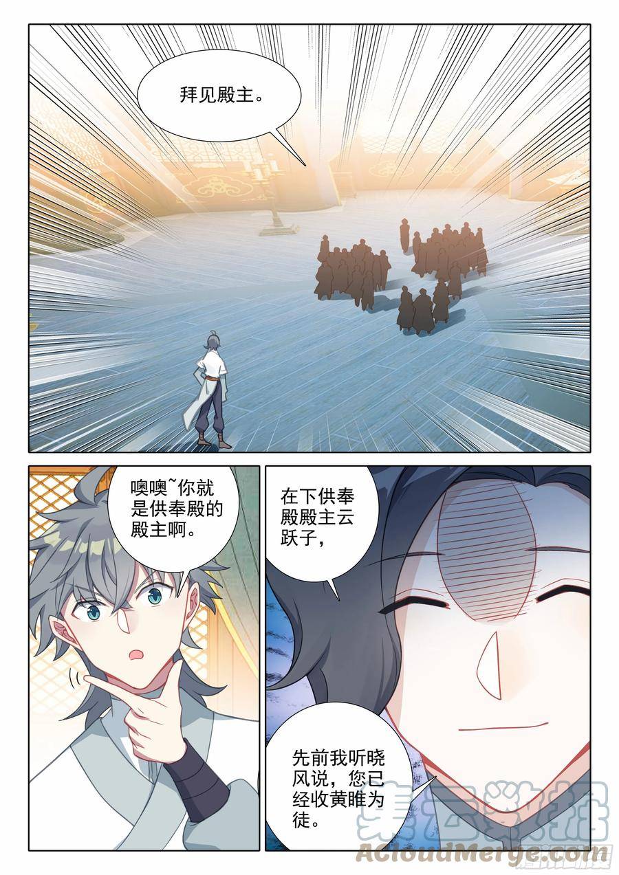 惟我独仙漫画,78 打赌9图