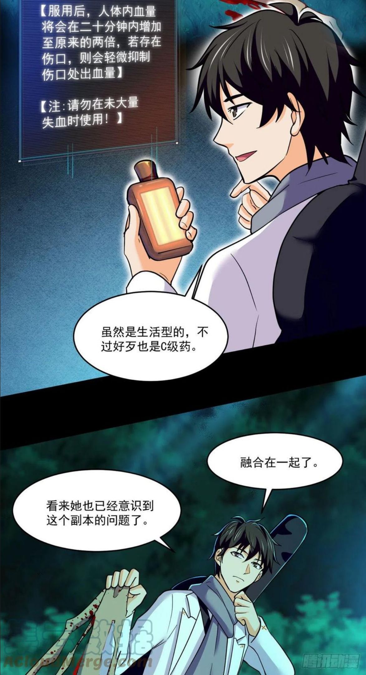 全球崩坏漫画下拉式漫画,79 钝刀割肉11图