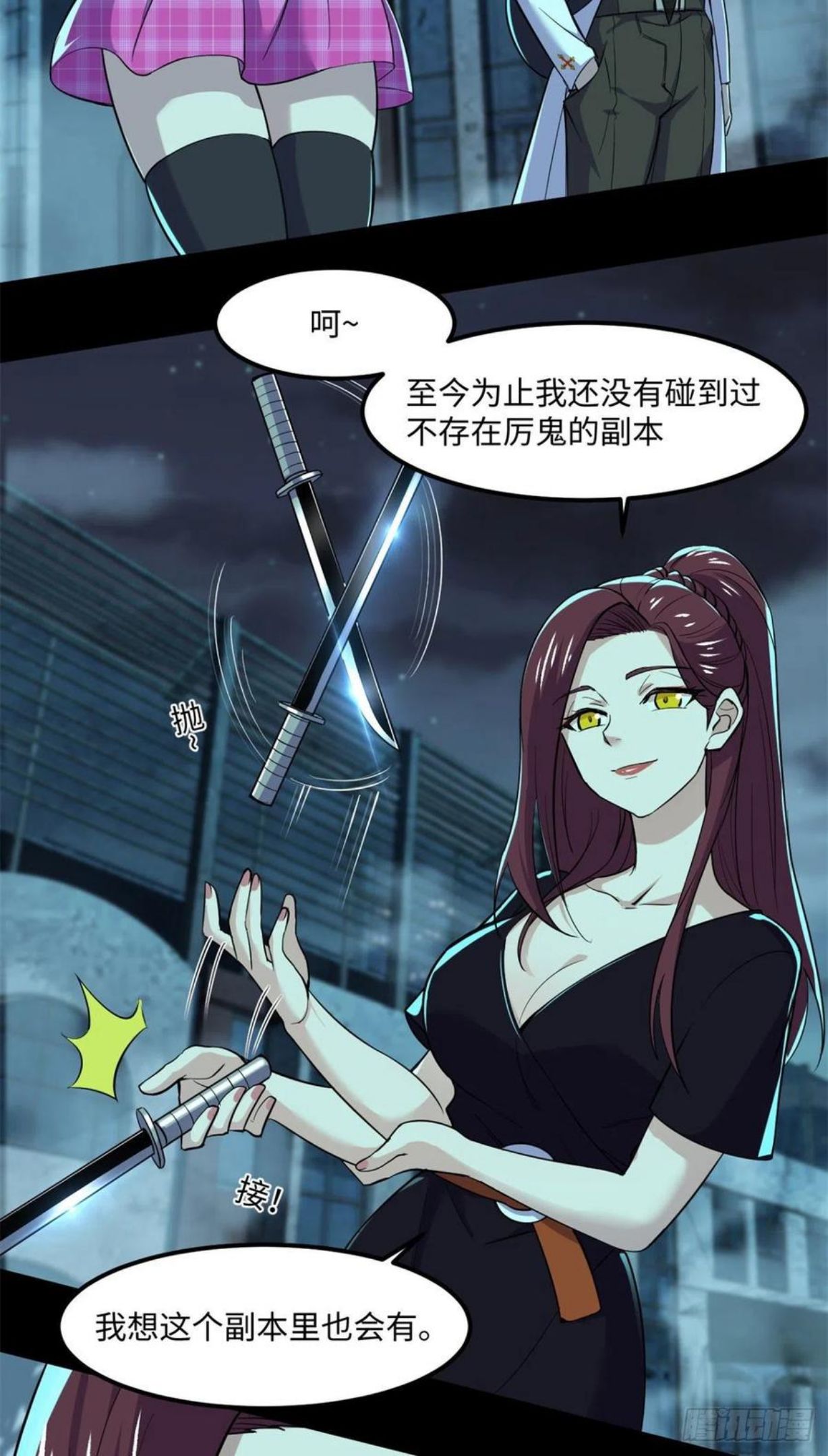 全球崩坏游戏漫画,81 心跳捉迷藏20图