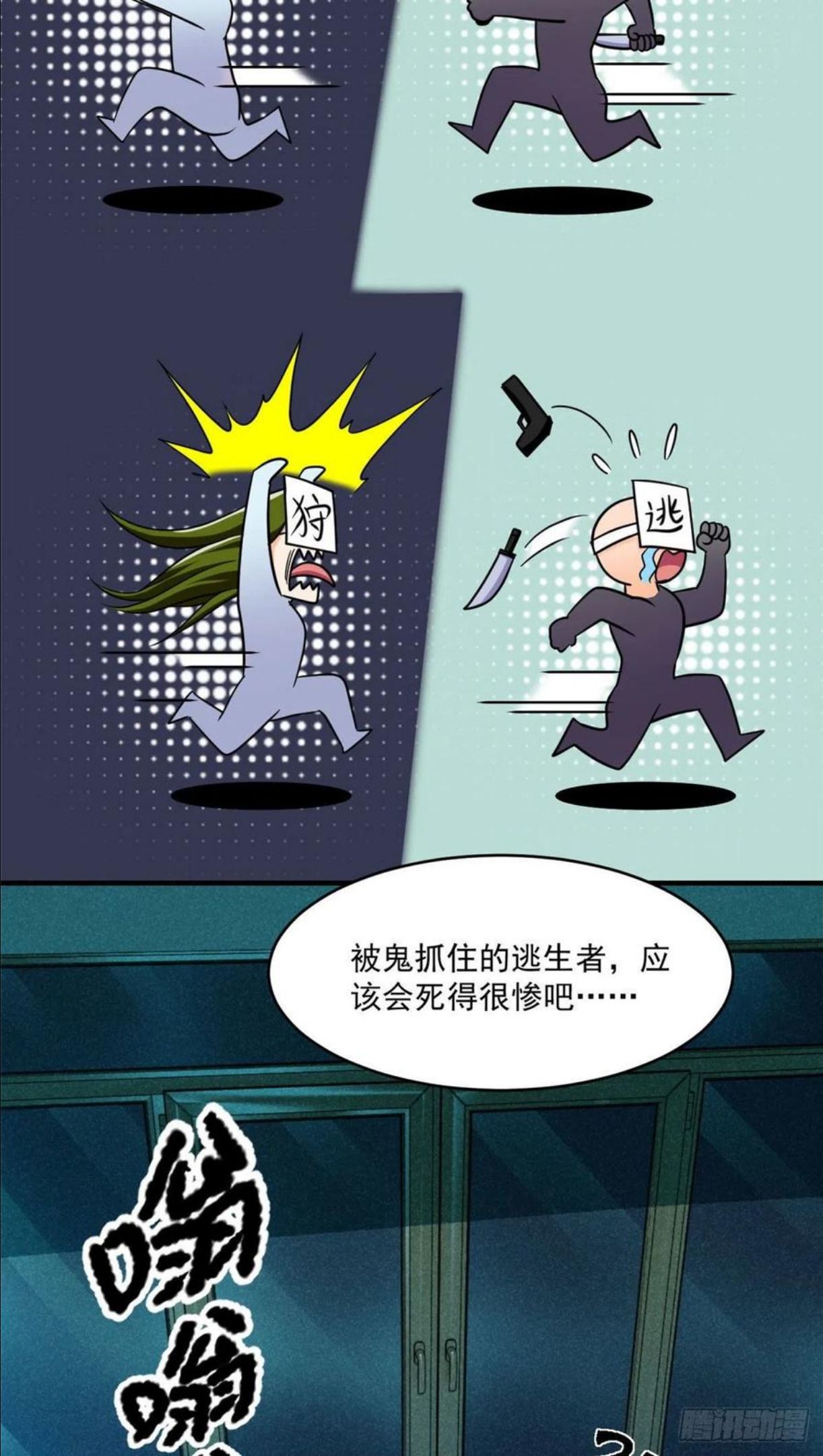 全球崩坏百度百科漫画,83 身份转换27图