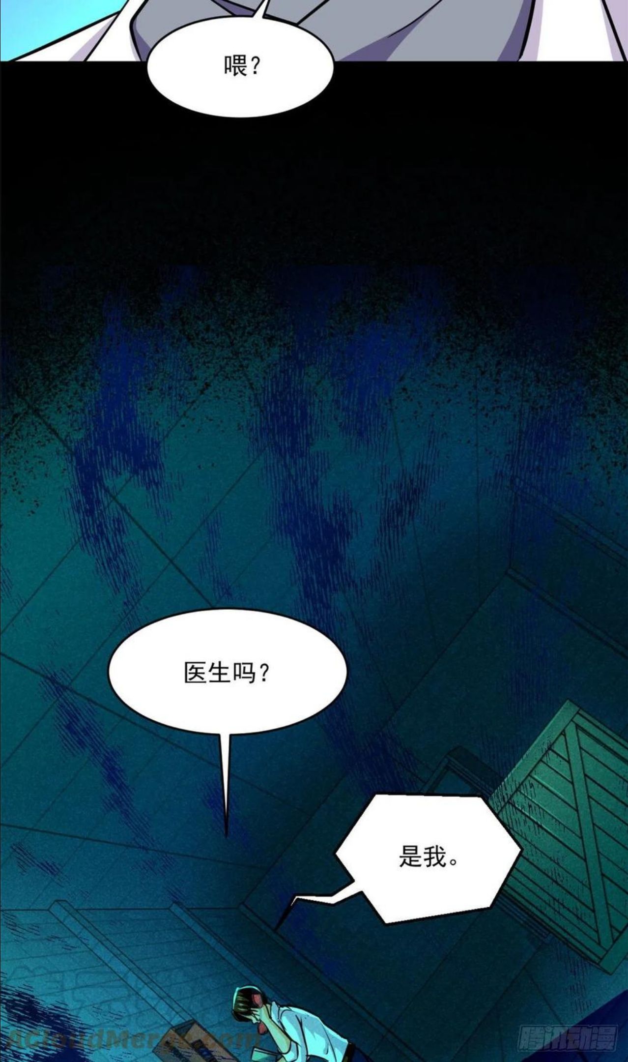 全球崩坏游戏漫画,84 快点办事7图