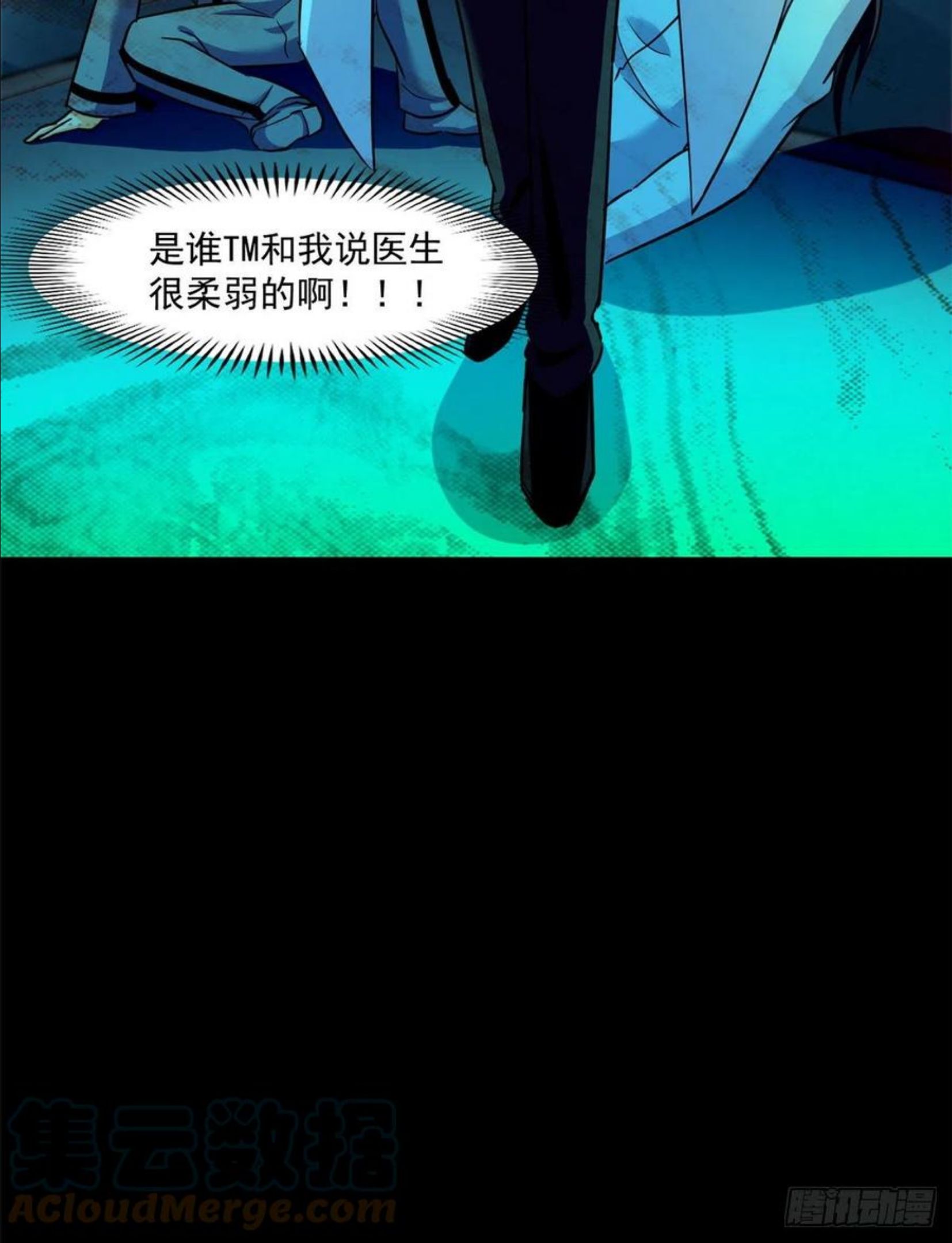 全球崩坏游戏漫画,84 快点办事37图