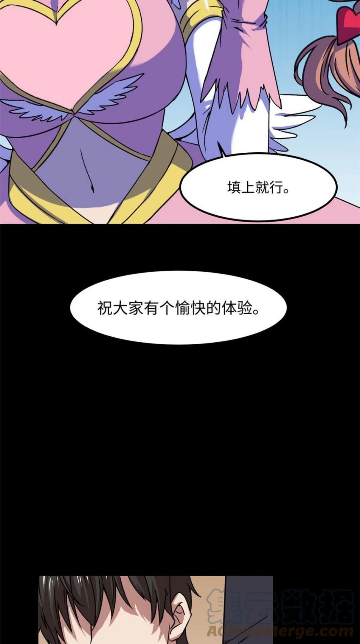 全球崩坏游戏漫画,86 甜蜜恋人！31图