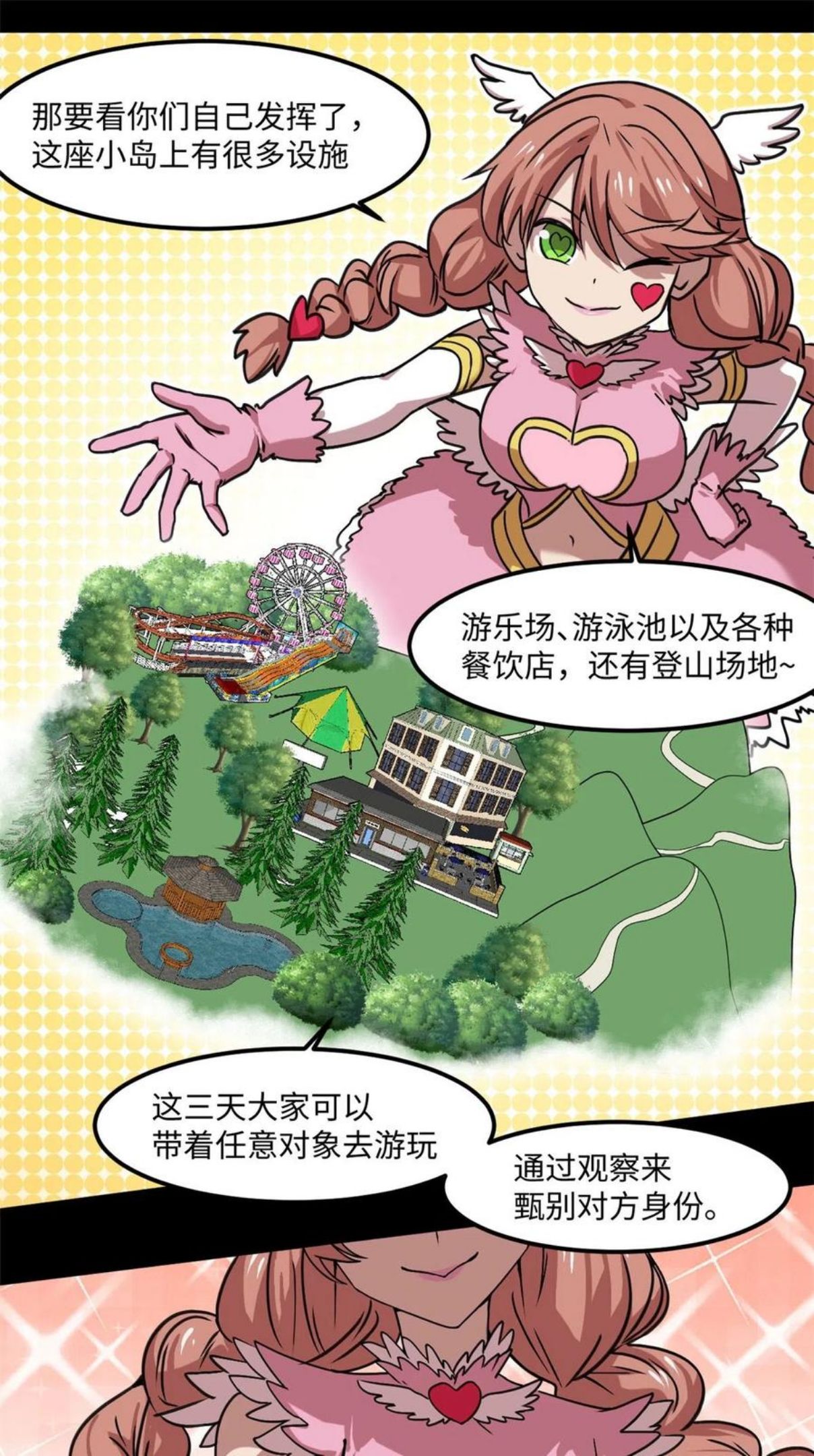 全球崩坏游戏漫画,86 甜蜜恋人！29图