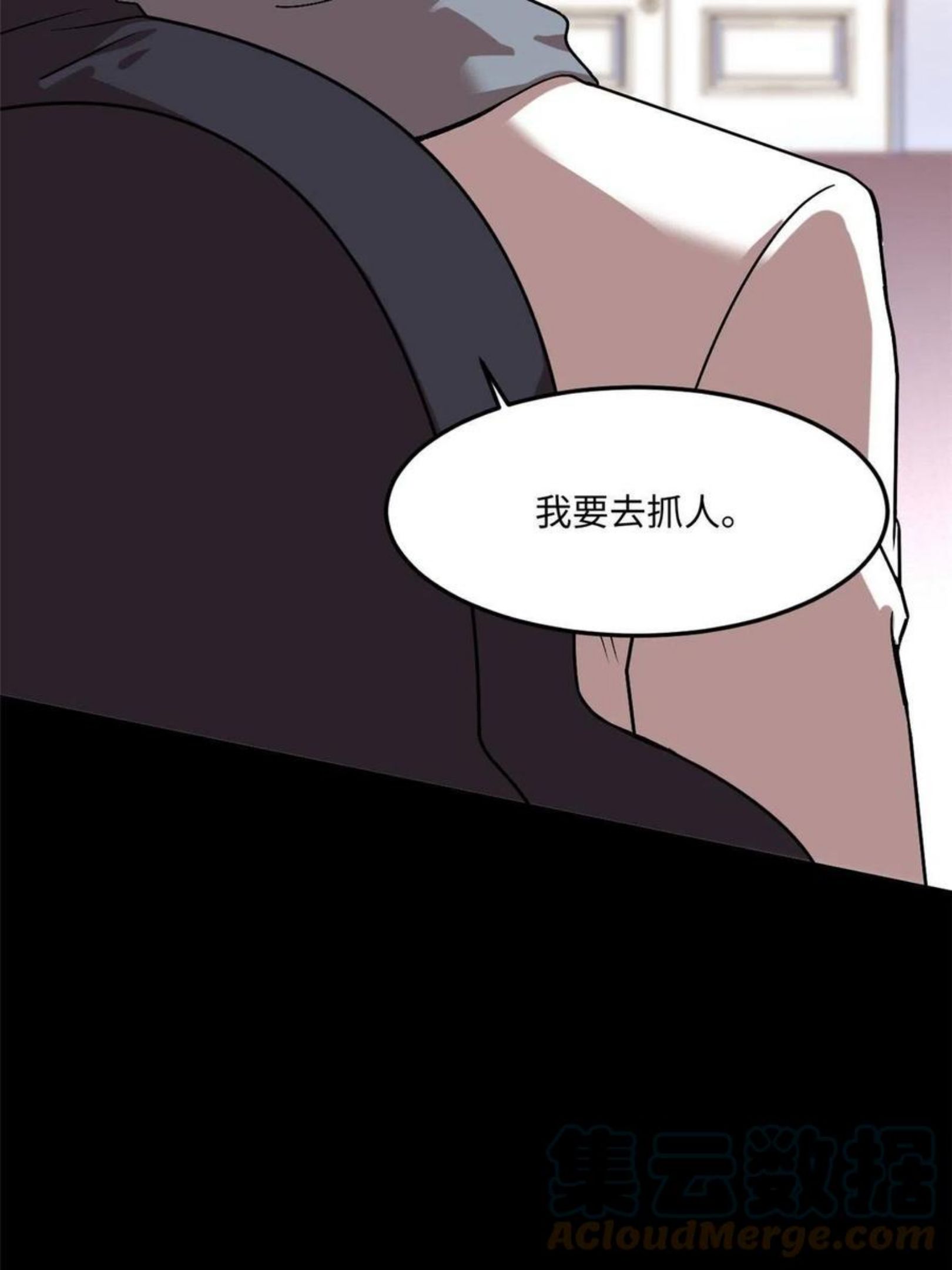 全球崩坏漫画下拉式漫画,89 去抓个人19图