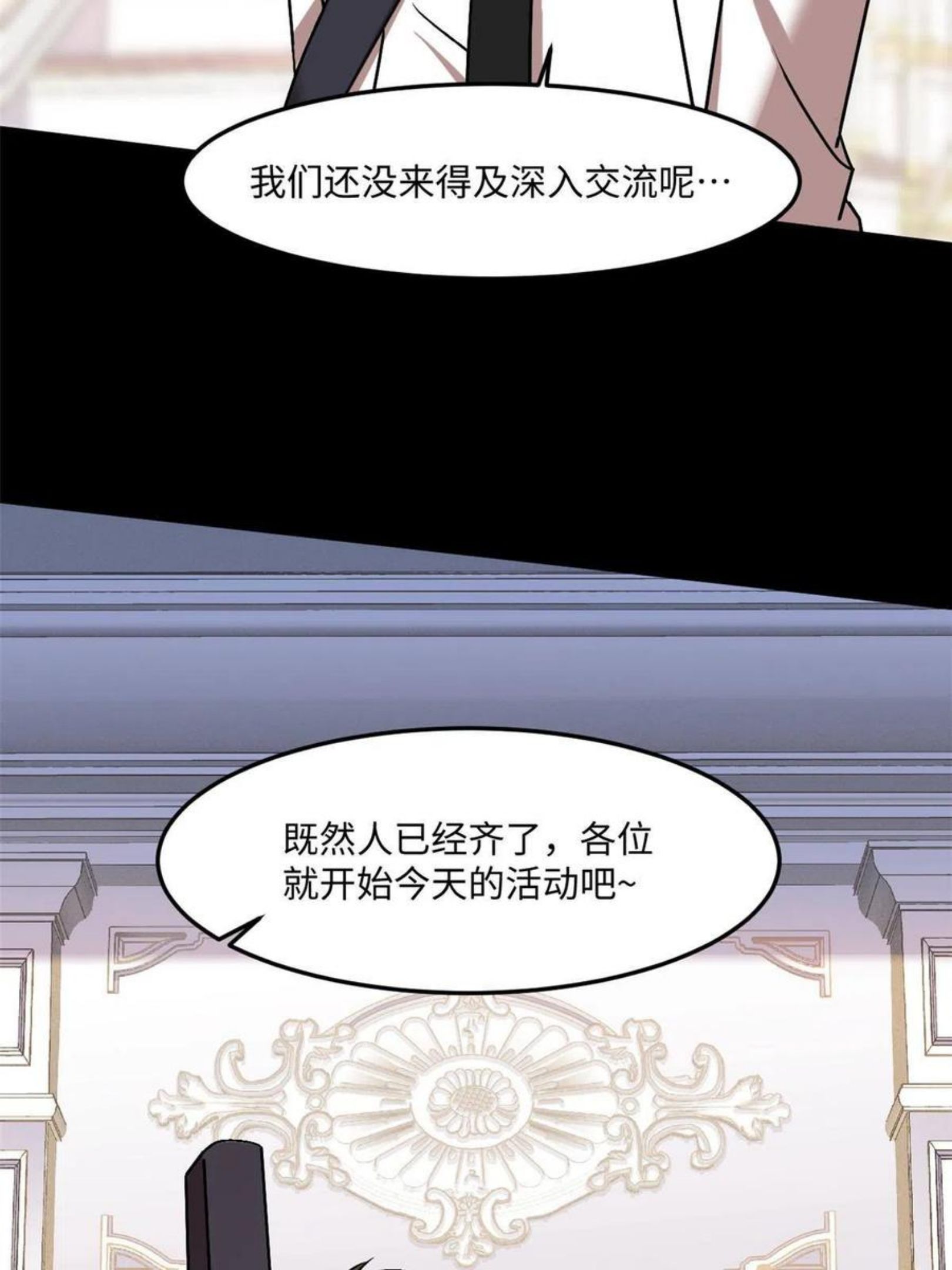 全球崩坏漫画下拉式漫画,89 去抓个人8图