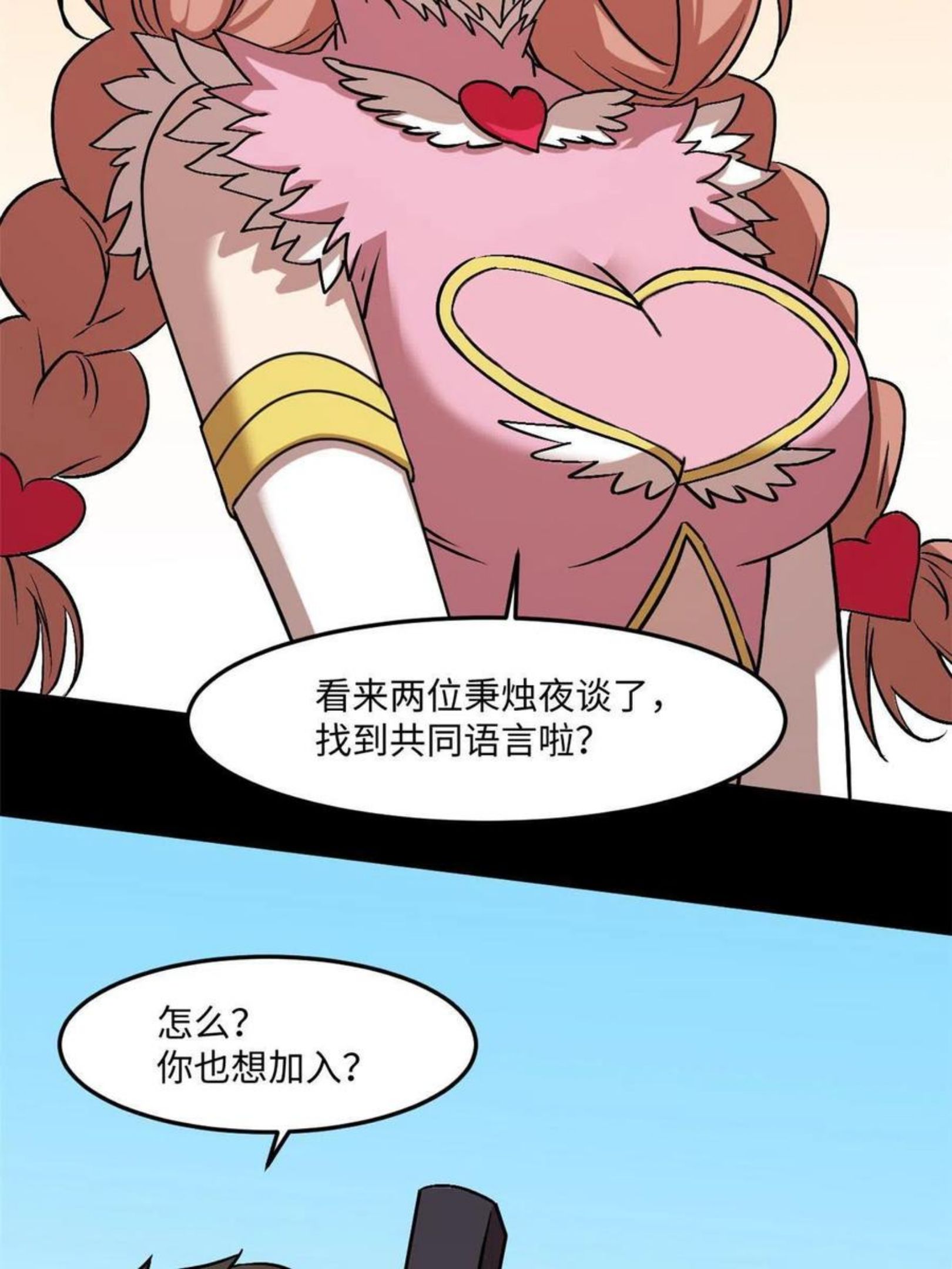 全球崩坏漫画下拉式漫画,89 去抓个人5图