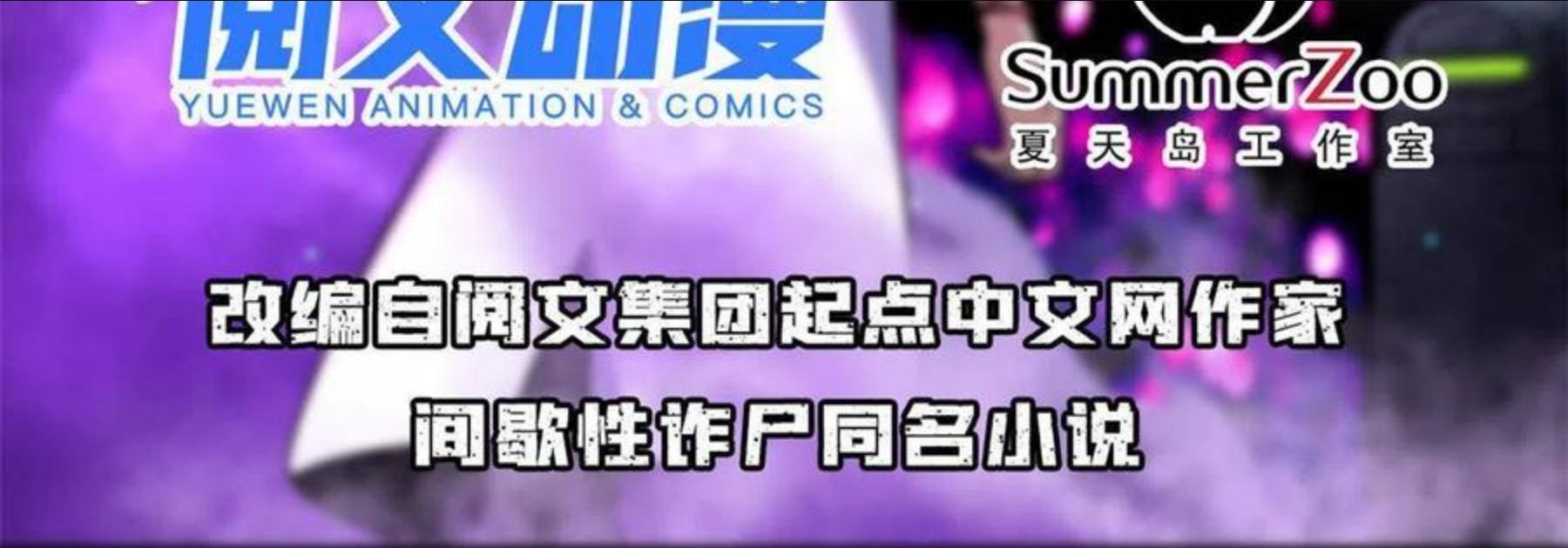 全球崩坏漫画下拉式漫画,89 去抓个人2图