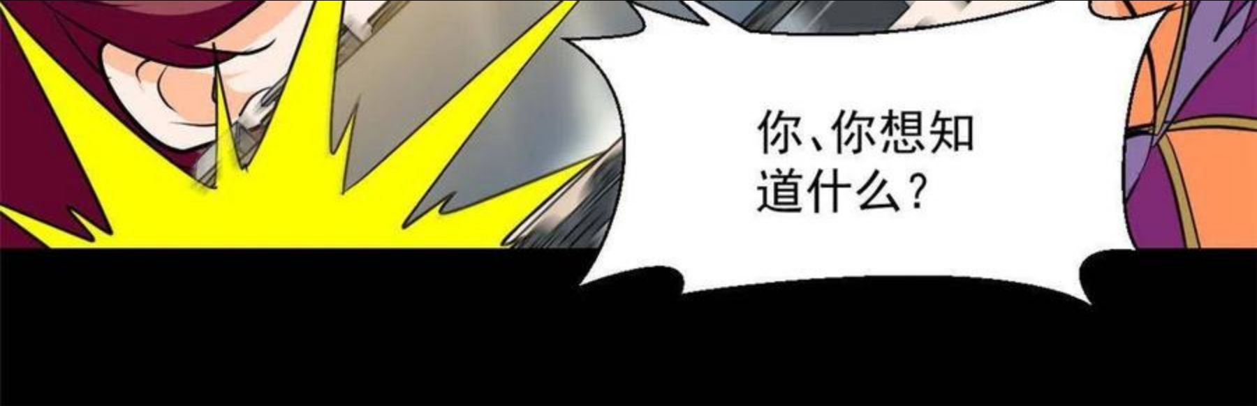 全球崩坏游戏漫画,90 交易没谈成38图