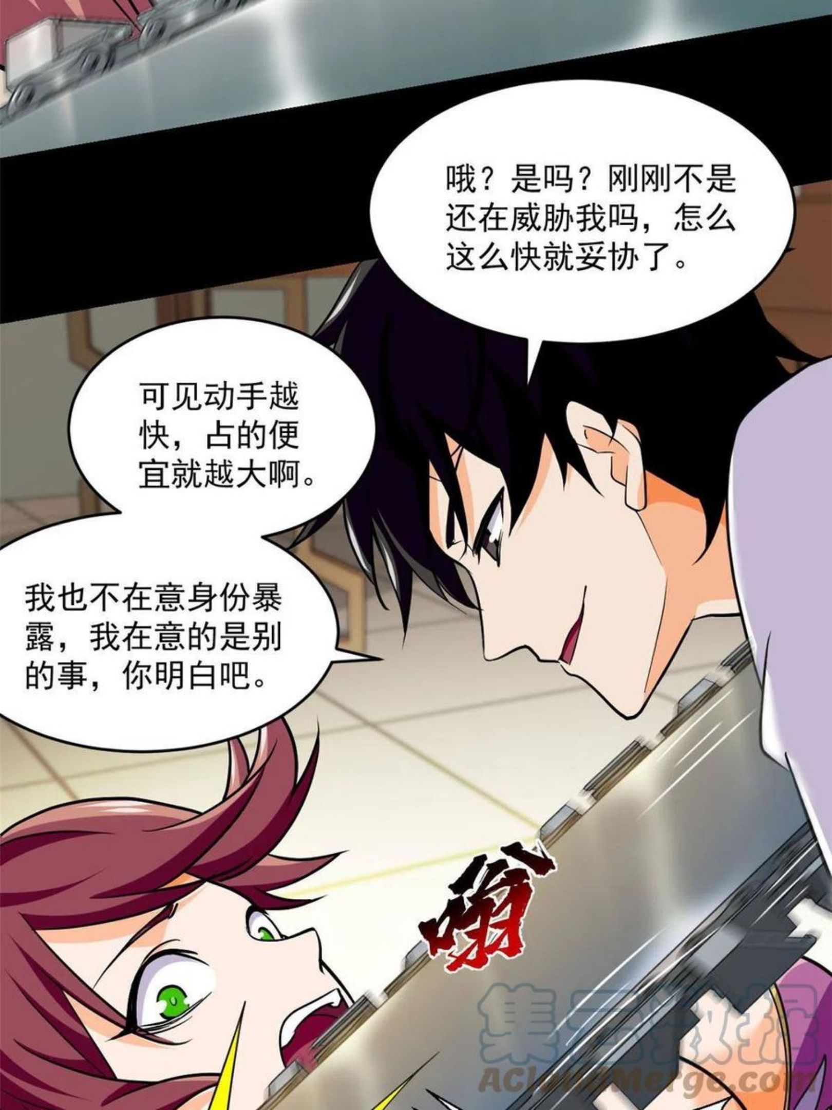 全球崩坏游戏漫画,90 交易没谈成37图