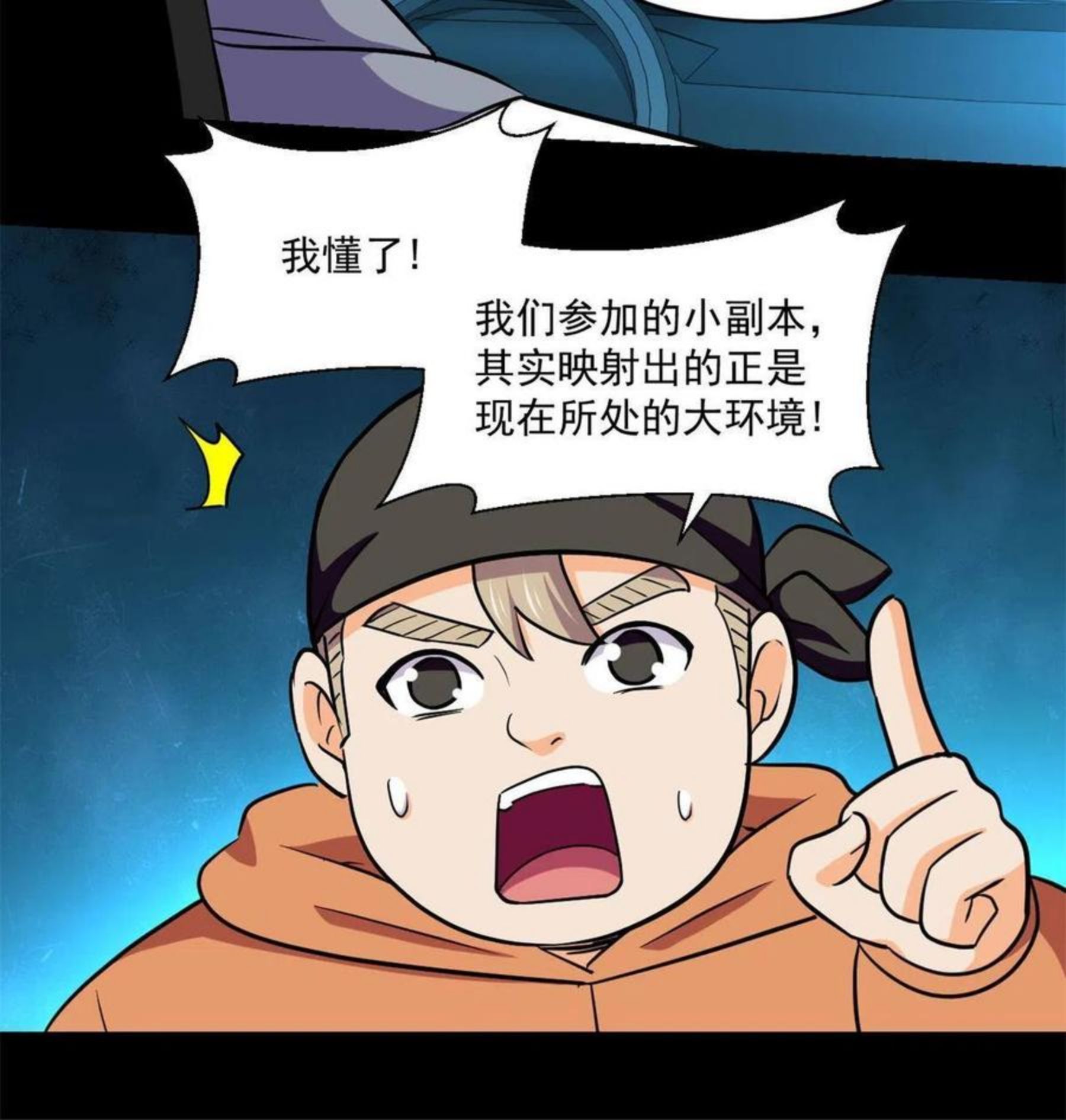 全球崩坏游戏漫画,91 收获30图