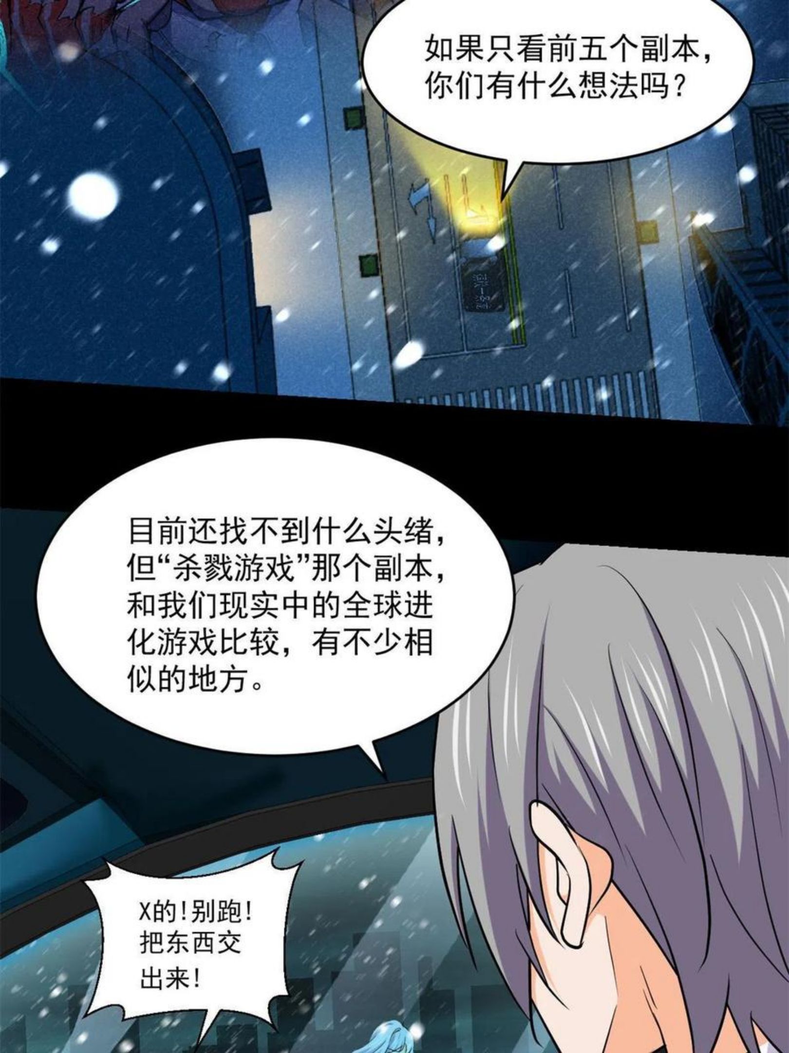 全球崩坏游戏漫画,91 收获28图