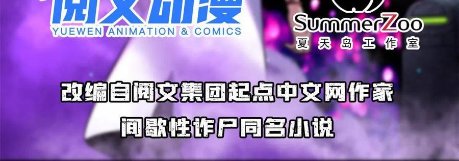 全球崩坏漫画下拉式漫画,93 12个参与者2图