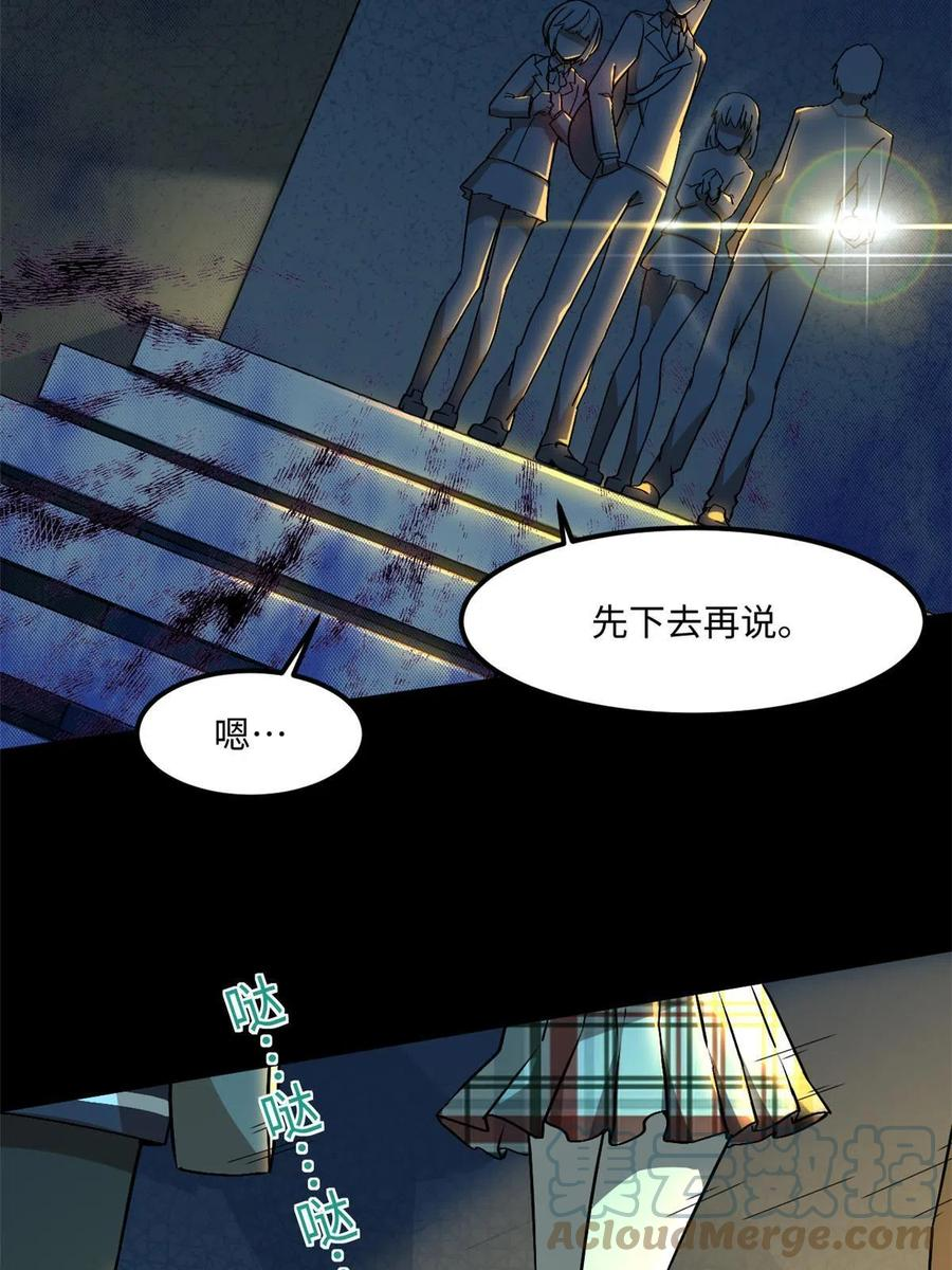 全球崩坏游戏漫画,94 这就奇怪了10图