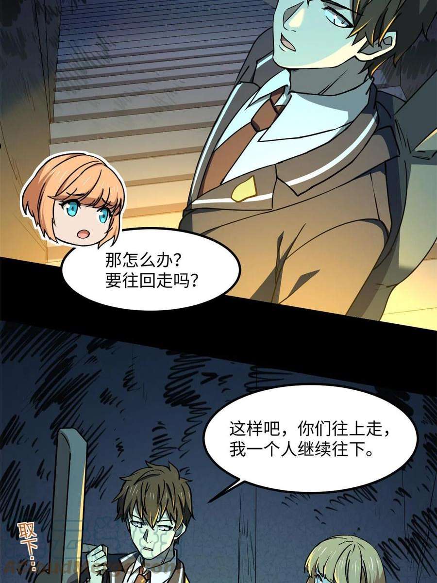 全球崩坏游戏漫画,94 这就奇怪了19图