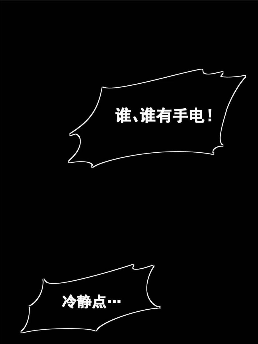 全球崩坏游戏漫画,94 这就奇怪了3图