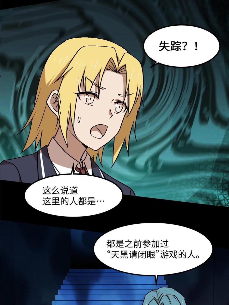 全球崩坏游戏漫画,94 这就奇怪了35图