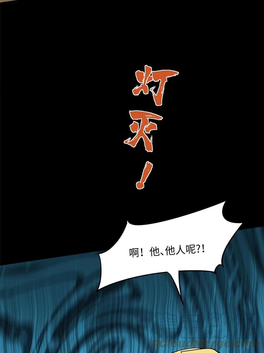 全球崩坏游戏漫画,94 这就奇怪了40图