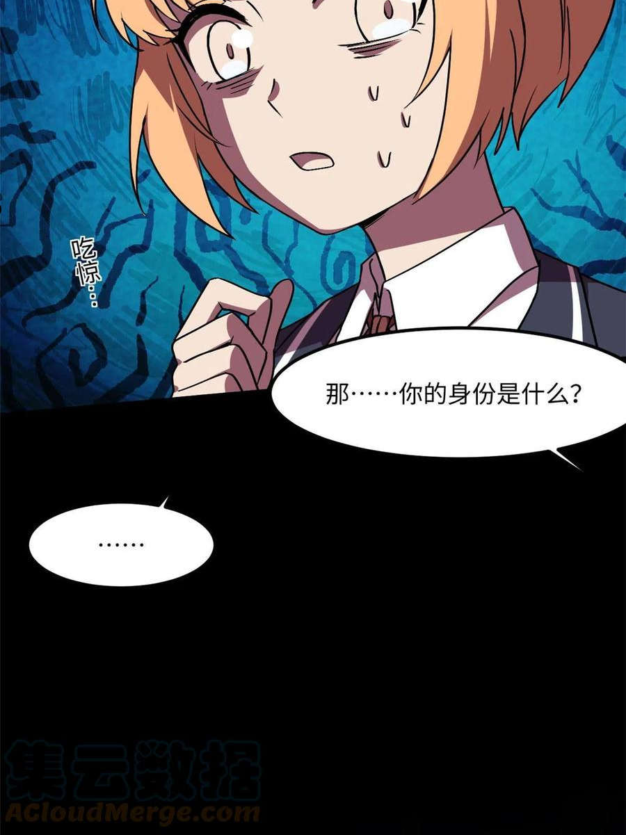 全球崩坏游戏漫画,94 这就奇怪了43图