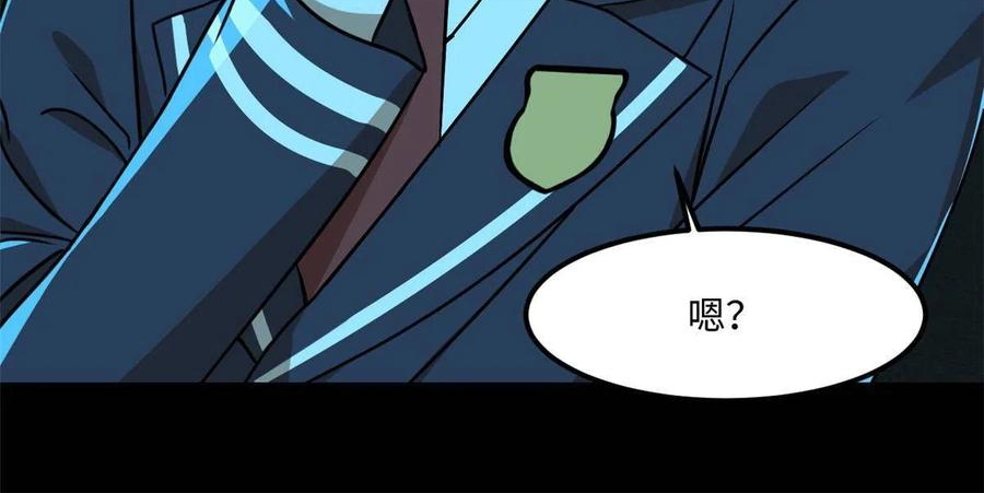 全球崩坏游戏漫画,94 这就奇怪了48图