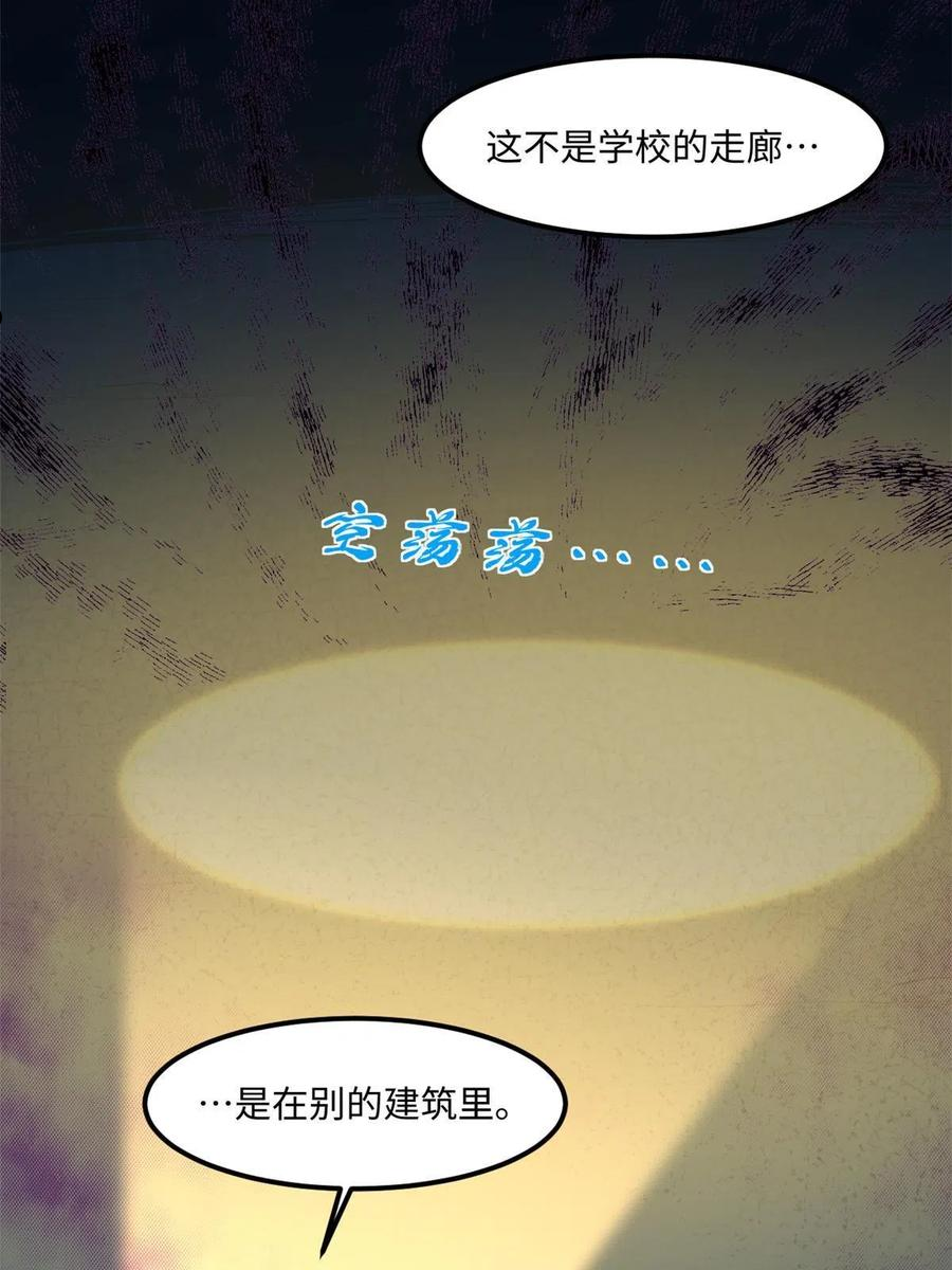 全球崩坏游戏漫画,94 这就奇怪了8图