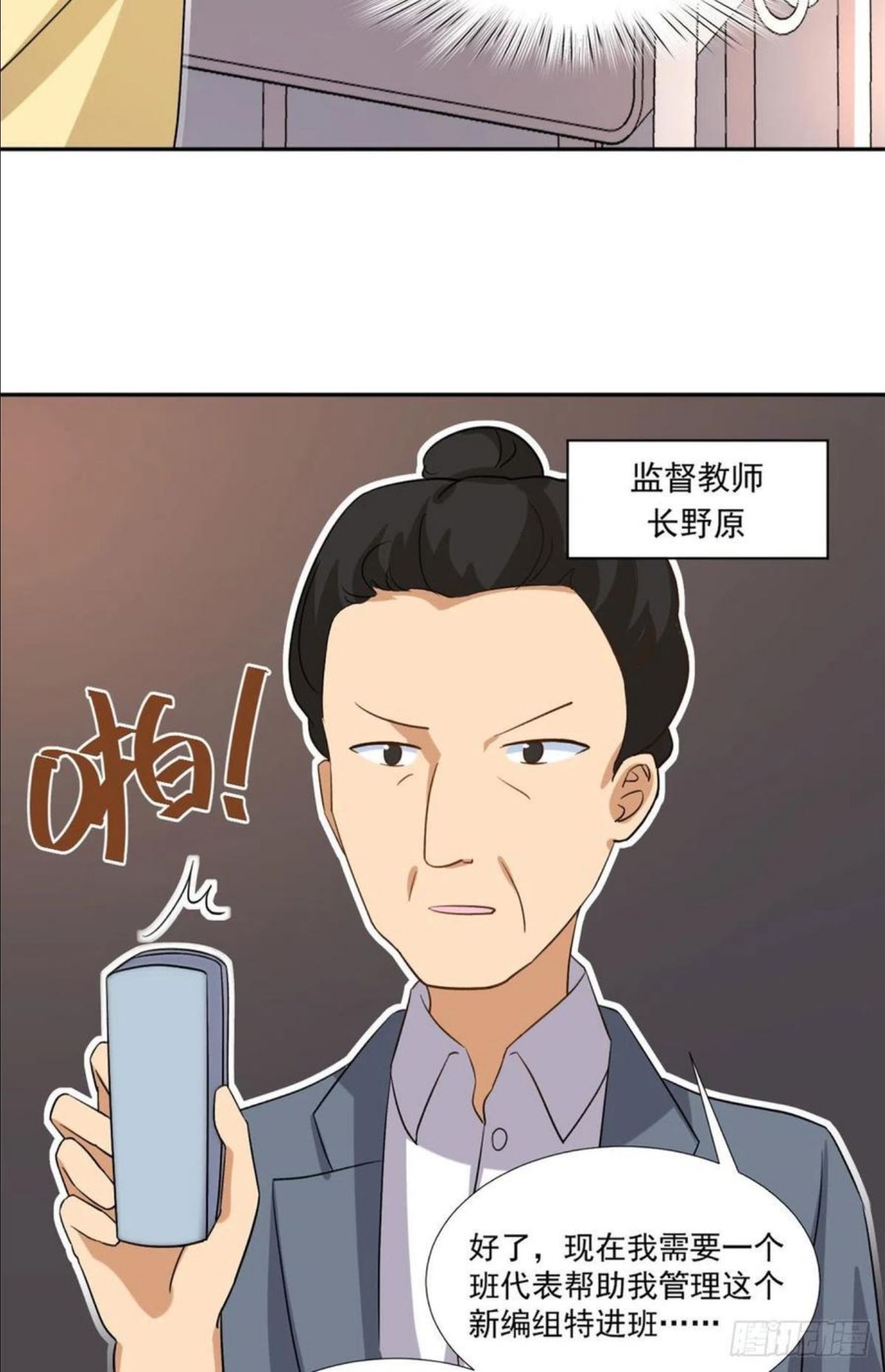 我的女友是恶女 海底漫步者漫画,106 属于我的反击！8图