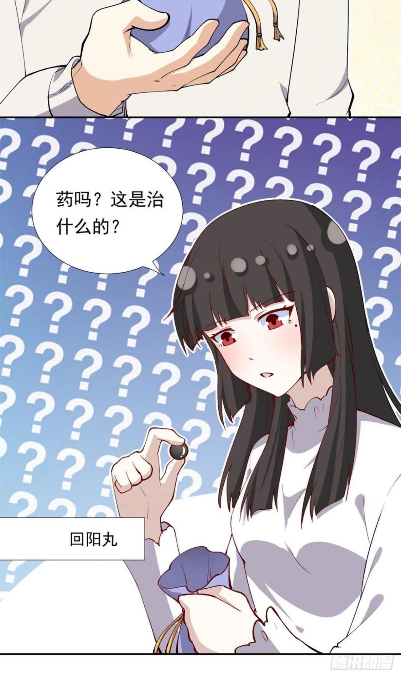 我的女友是恶女下载漫画,107 黑色小药丸28图