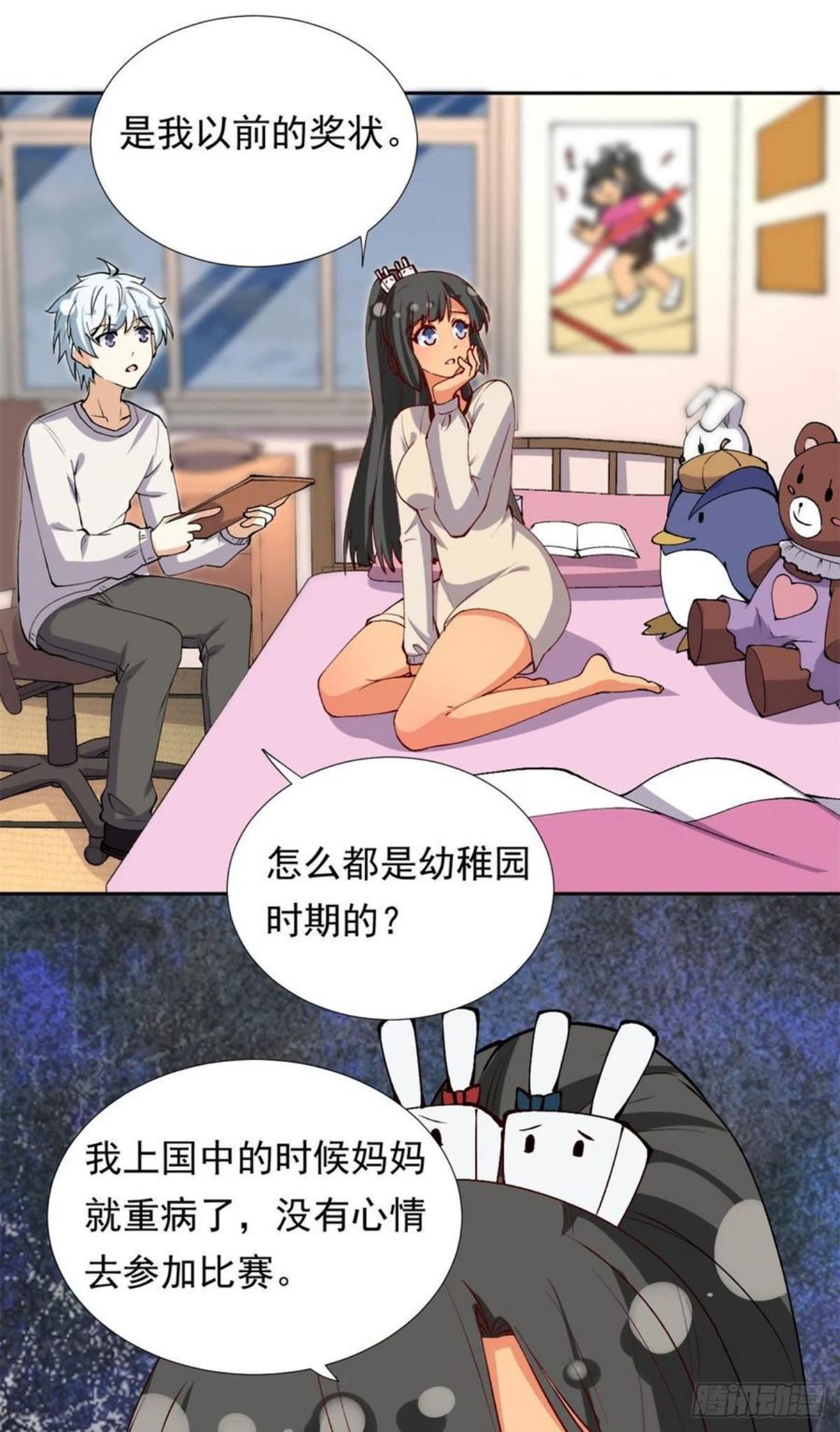 我的女友是恶女下载漫画,107 黑色小药丸14图