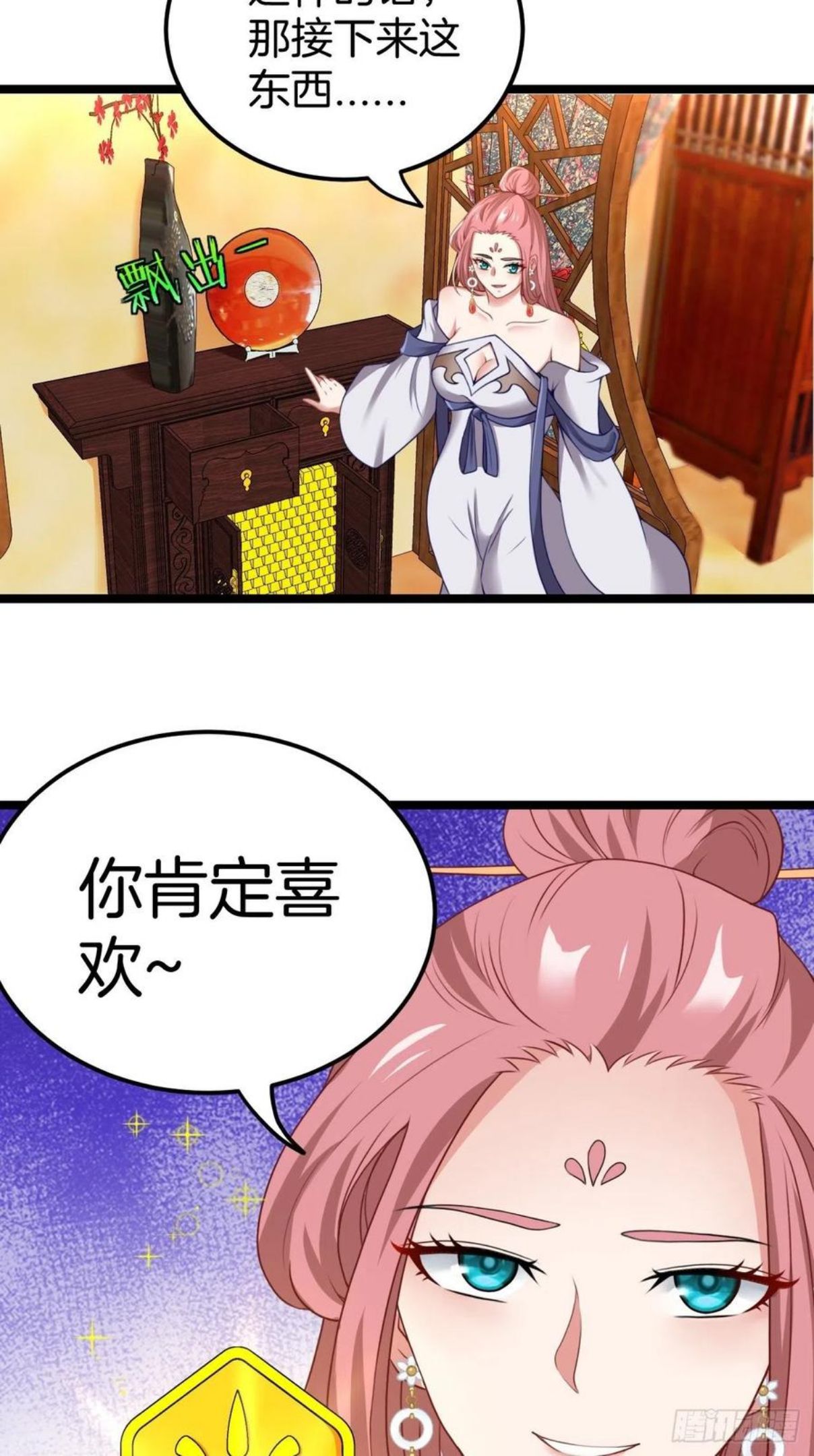 都市捉妖人漫画,天师牌22图