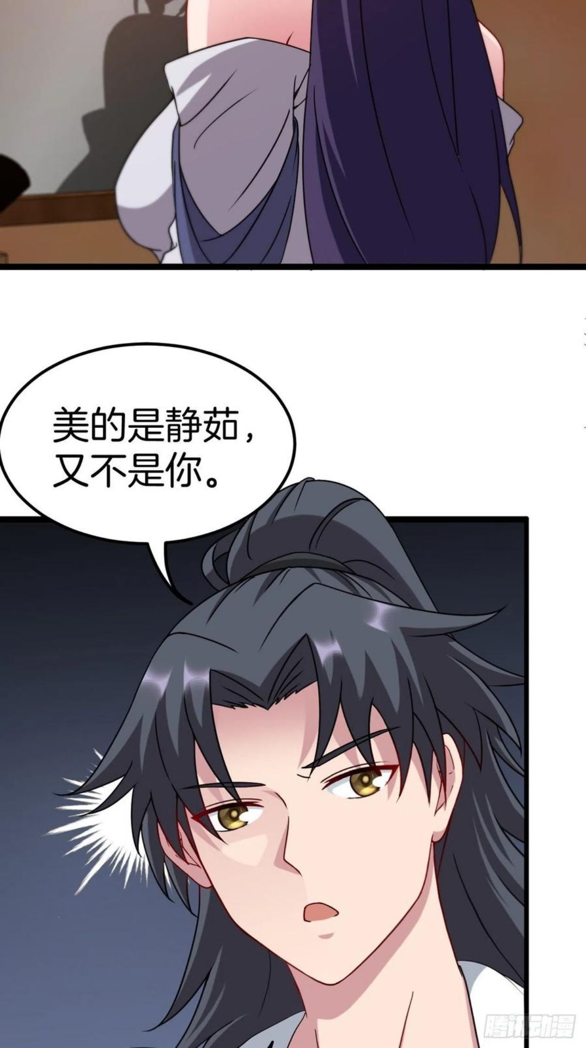 都市捉妖人漫画,天师牌6图