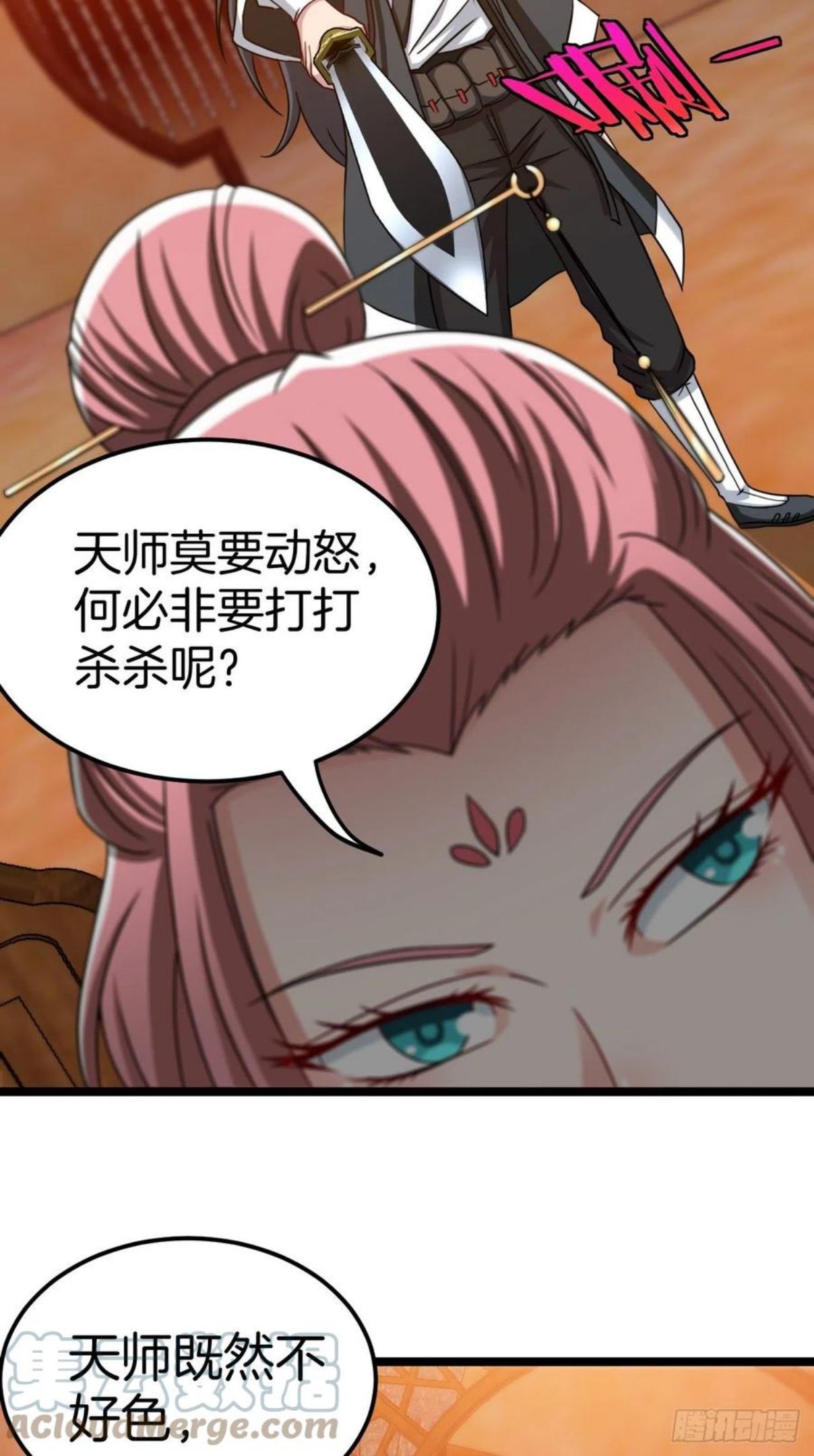 都市捉妖人漫画,天师牌17图