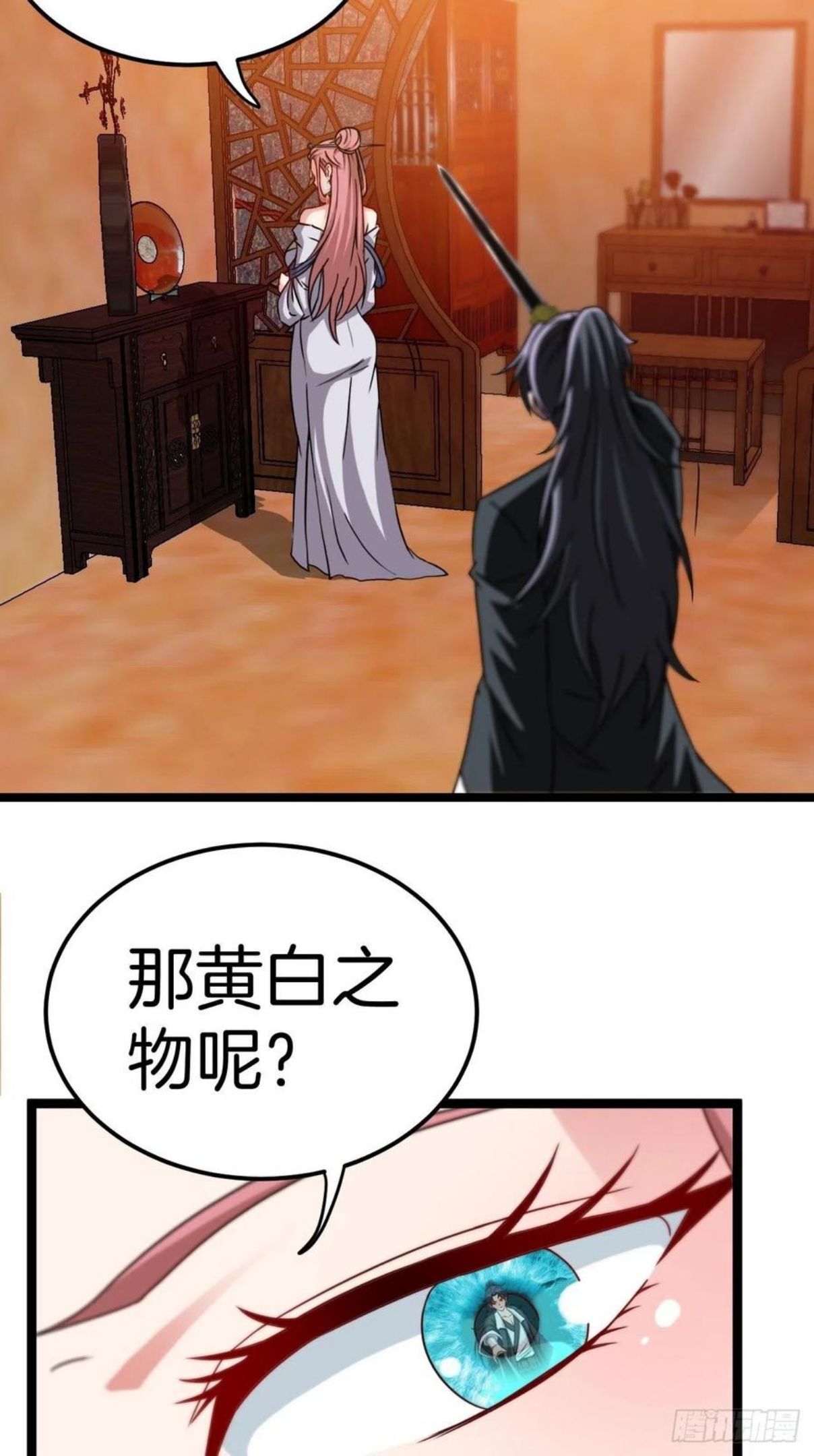 都市捉妖人漫画,天师牌18图