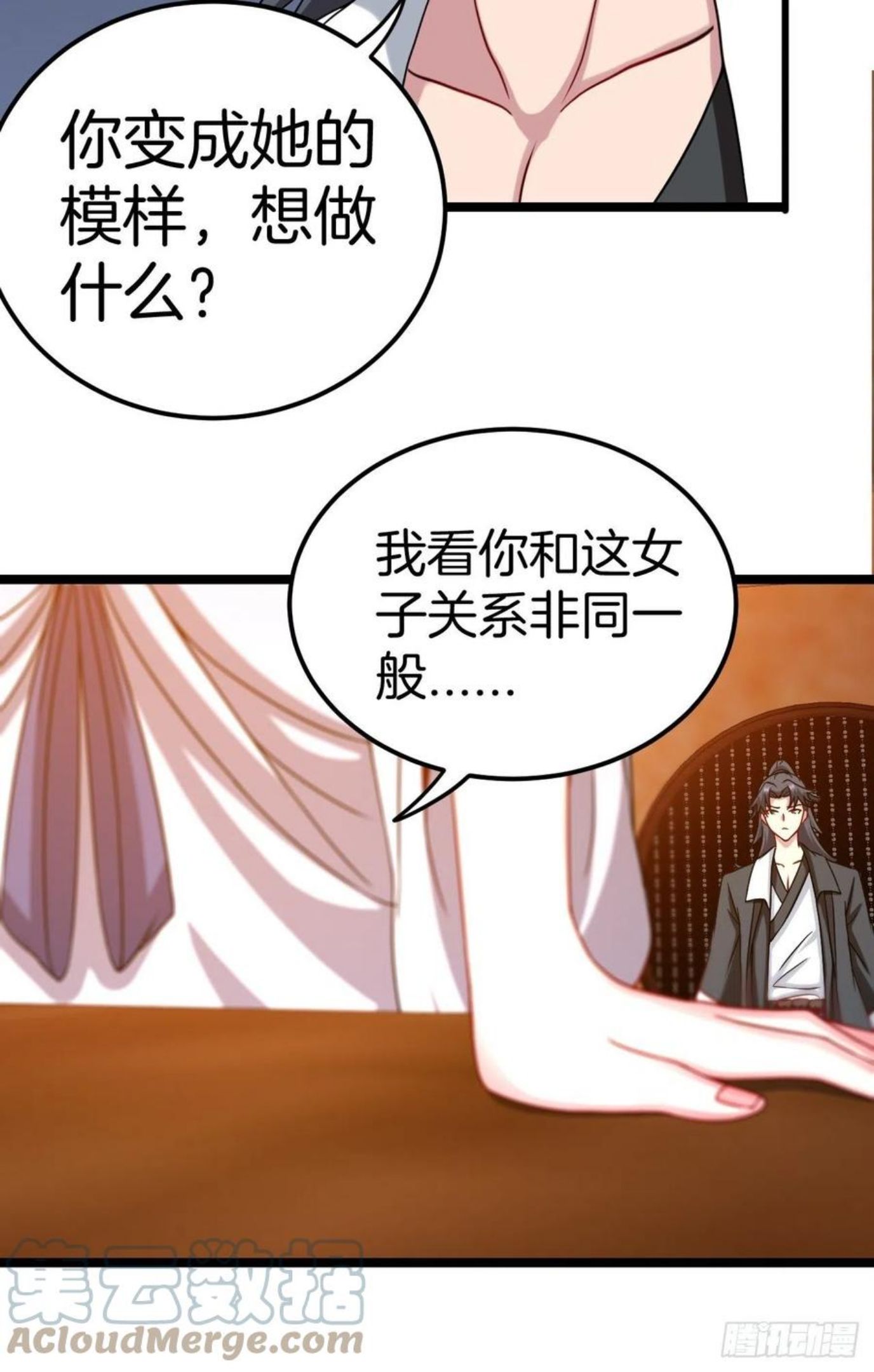 都市捉妖人漫画,天师牌7图