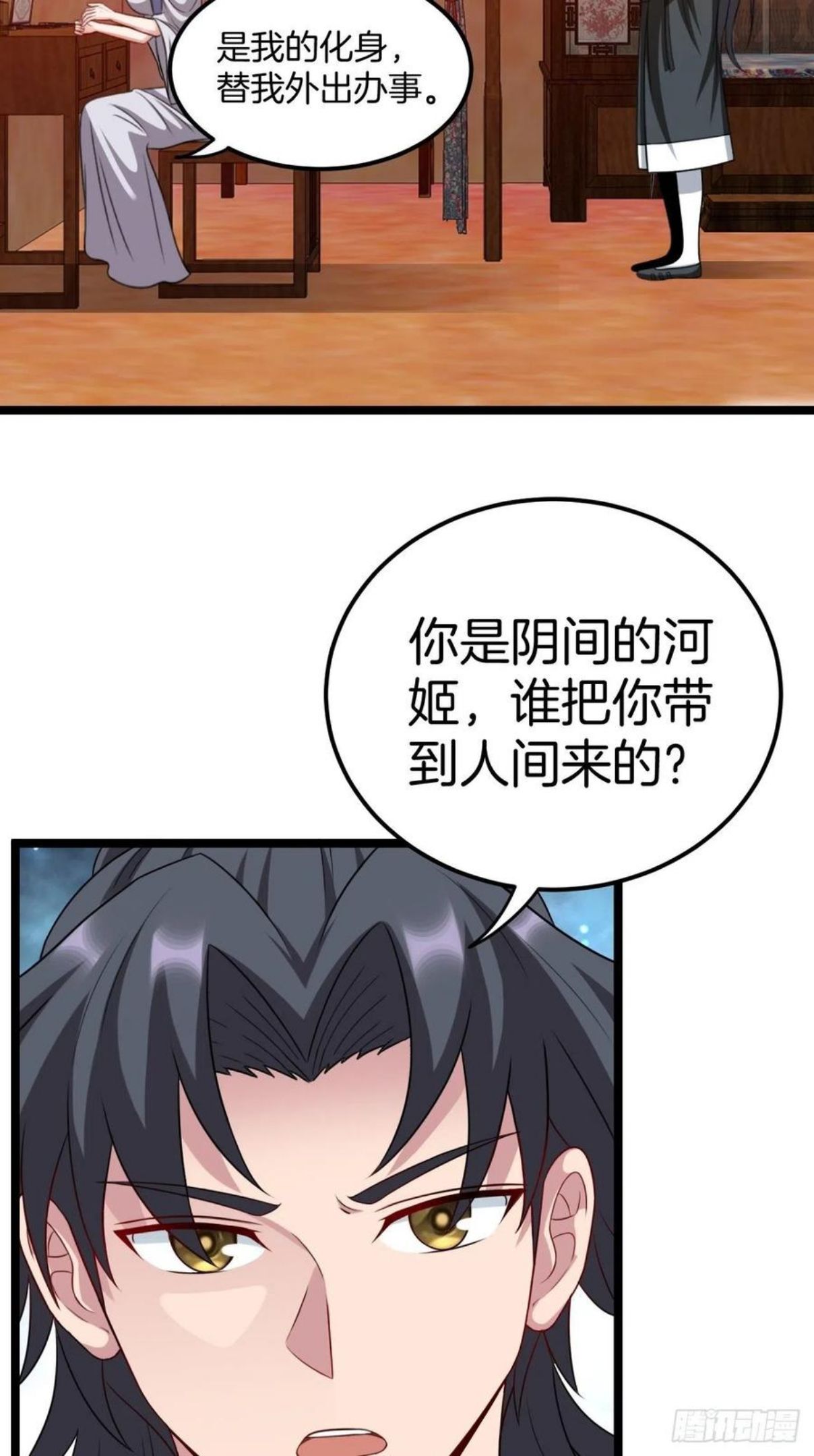 都市捉妖人漫画,天师牌14图