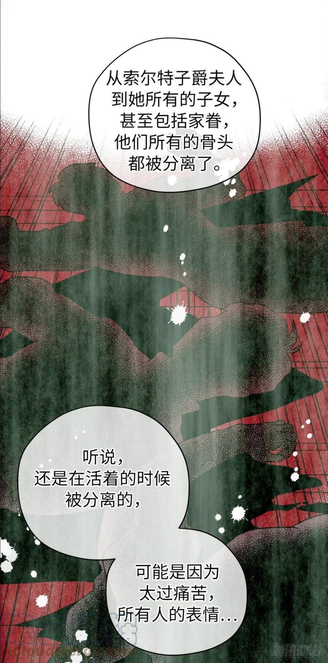 琪拉的美男图鉴韩文名字叫什么漫画,211.魔王真的死了吗19图