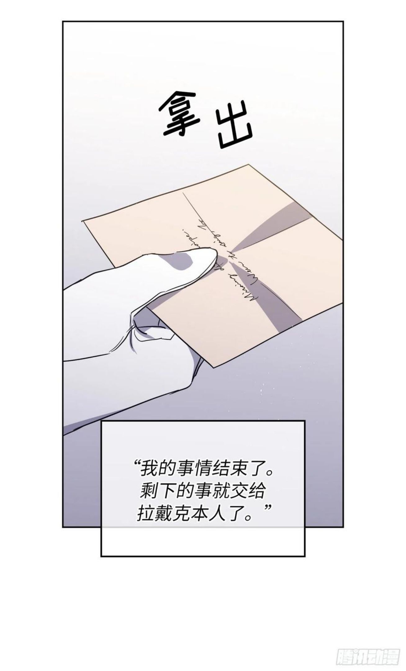 琪拉的美男图鉴韩文名字叫什么漫画,211.魔王真的死了吗30图