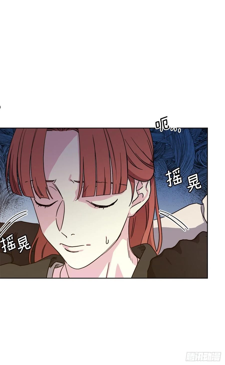 琪拉的美男图鉴漫画,236.可怜的艾诗特小姐36图