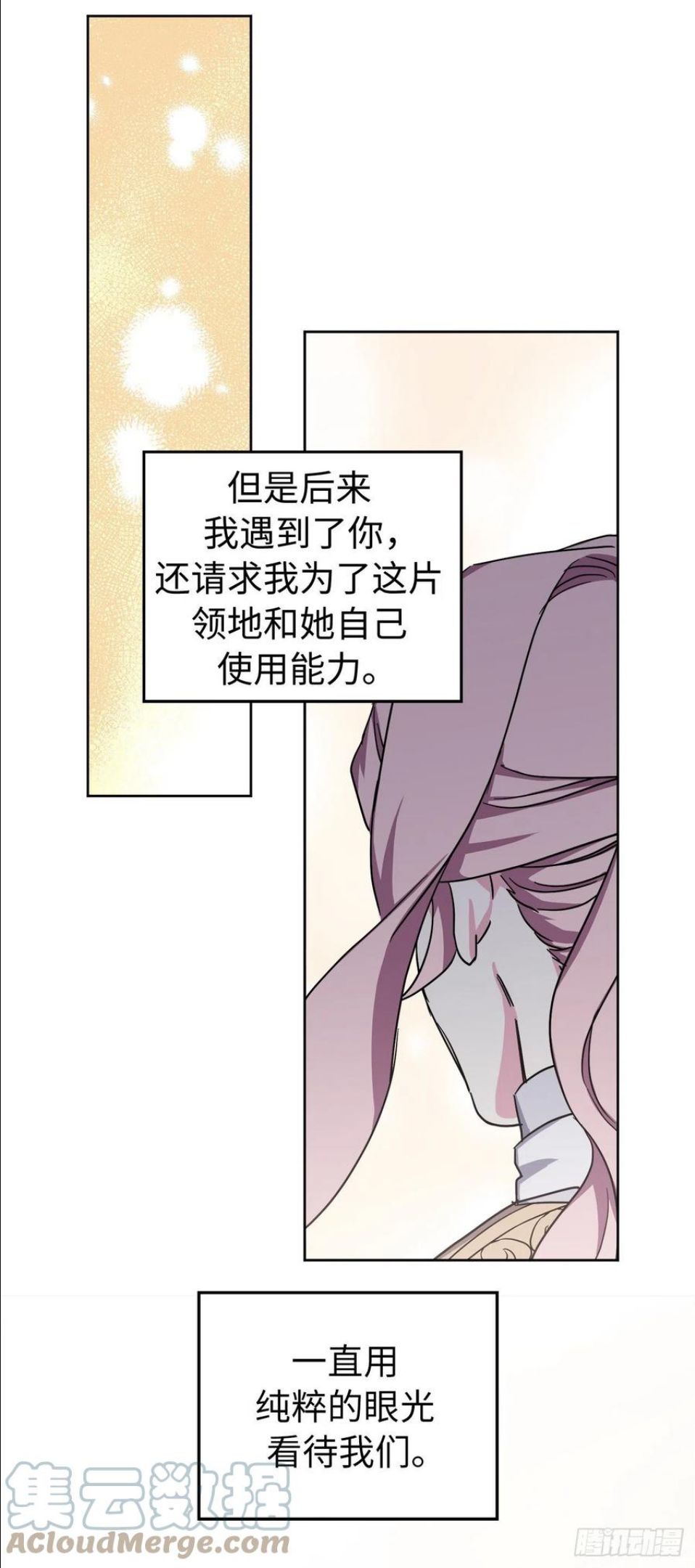 琪拉的美男图鉴韩文名字叫什么漫画,217.我最优先考虑的只有主人35图