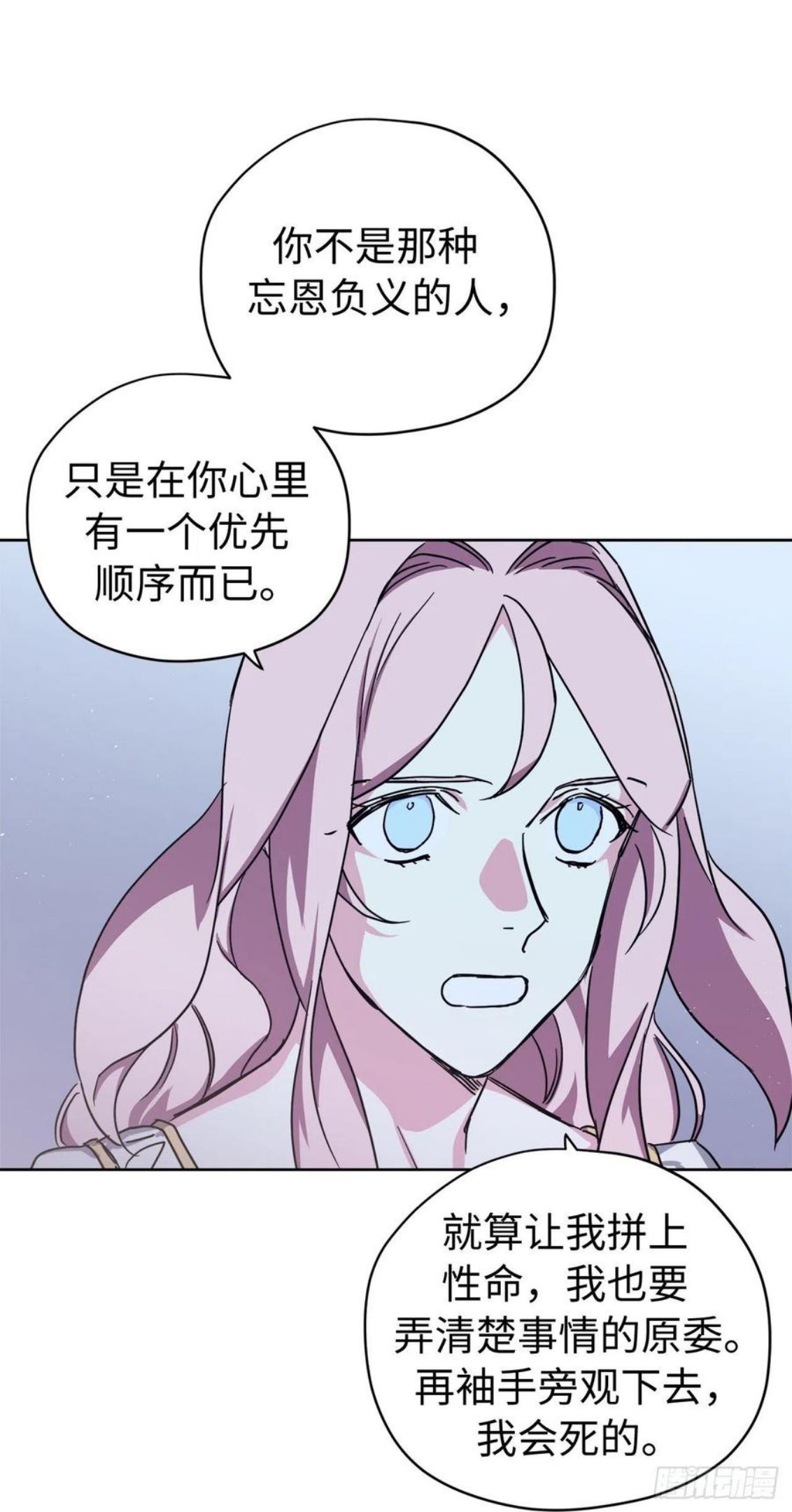 琪拉的美男图鉴韩文名字叫什么漫画,217.我最优先考虑的只有主人28图