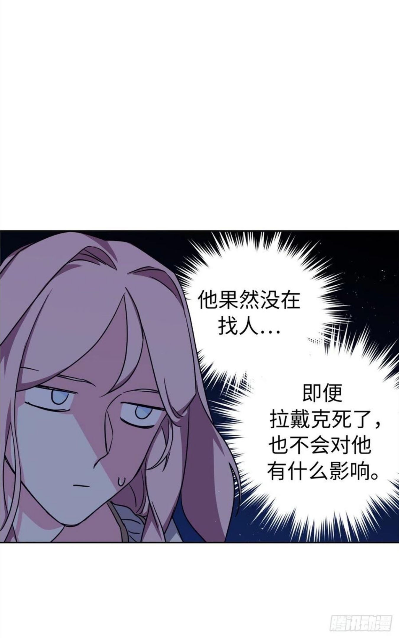 琪拉的美男图鉴韩文名字叫什么漫画,217.我最优先考虑的只有主人16图