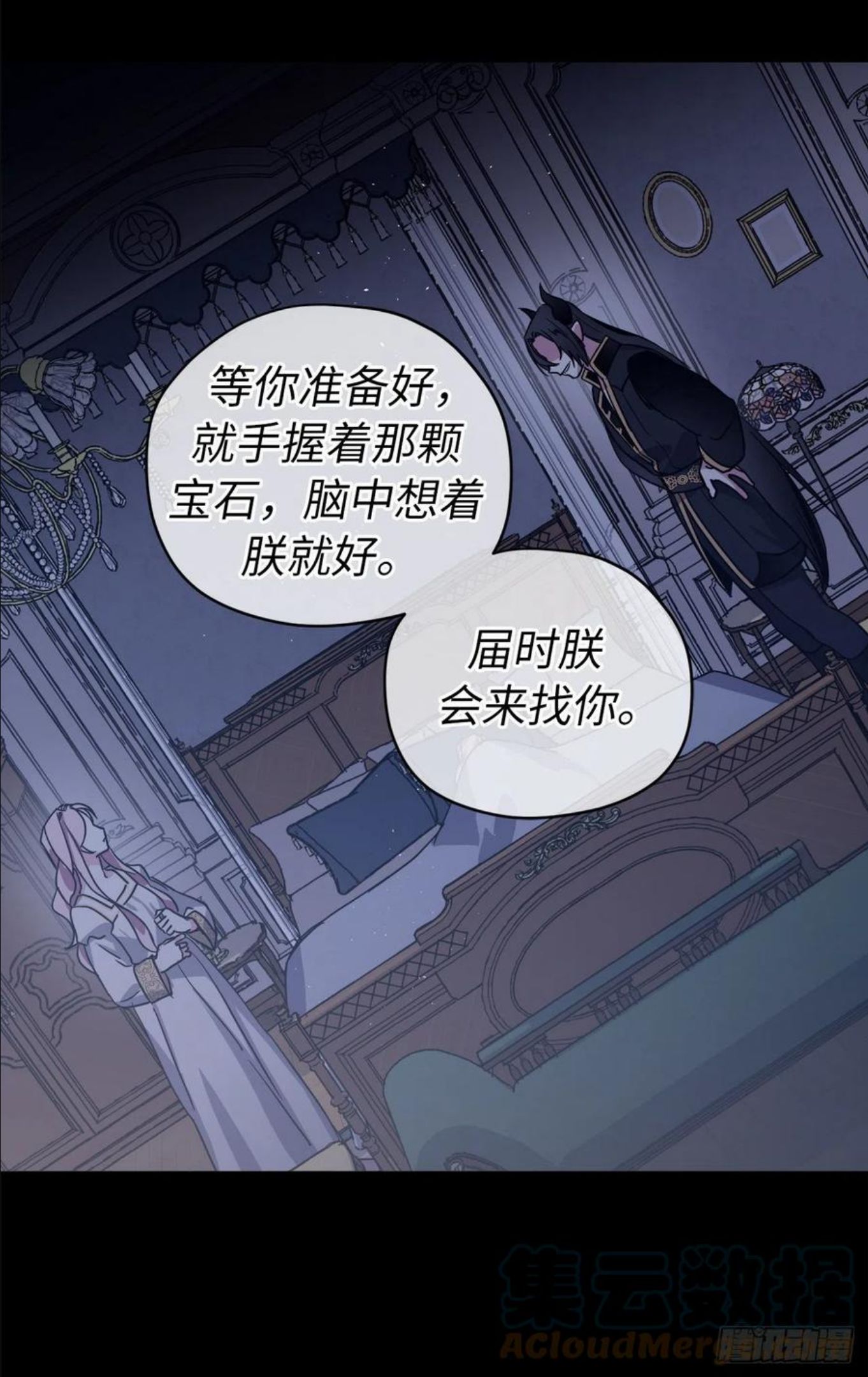 琪拉的美男图鉴韩文名字叫什么漫画,217.我最优先考虑的只有主人5图