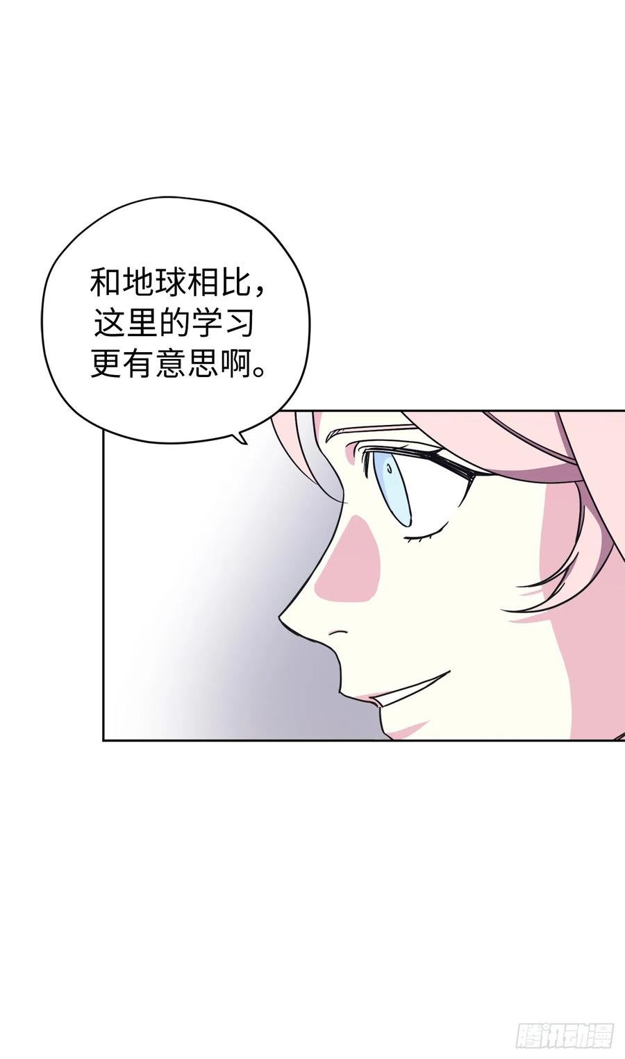 琪拉的美男图鉴漫画,243.无人能敌的怪物11图