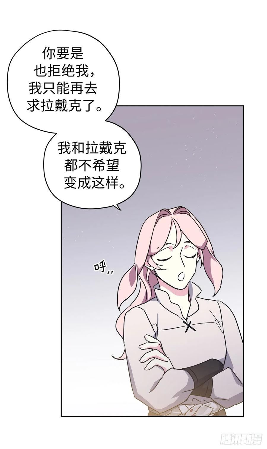 琪拉的美男图鉴漫画,243.无人能敌的怪物6图