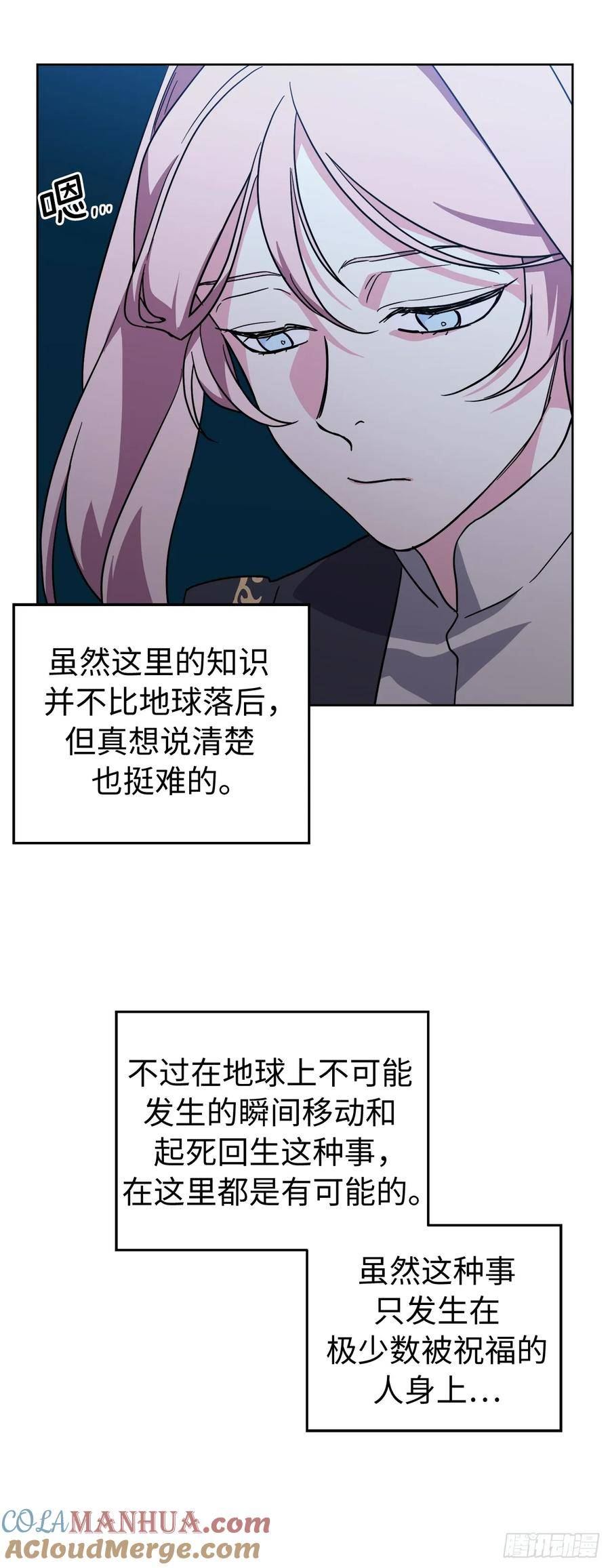 琪拉的美男图鉴韩文名字叫什么漫画,257.扫荡怪兽部落16图