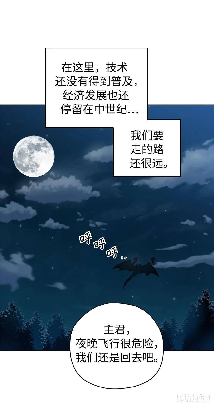 琪拉的美男图鉴韩文名字叫什么漫画,257.扫荡怪兽部落17图